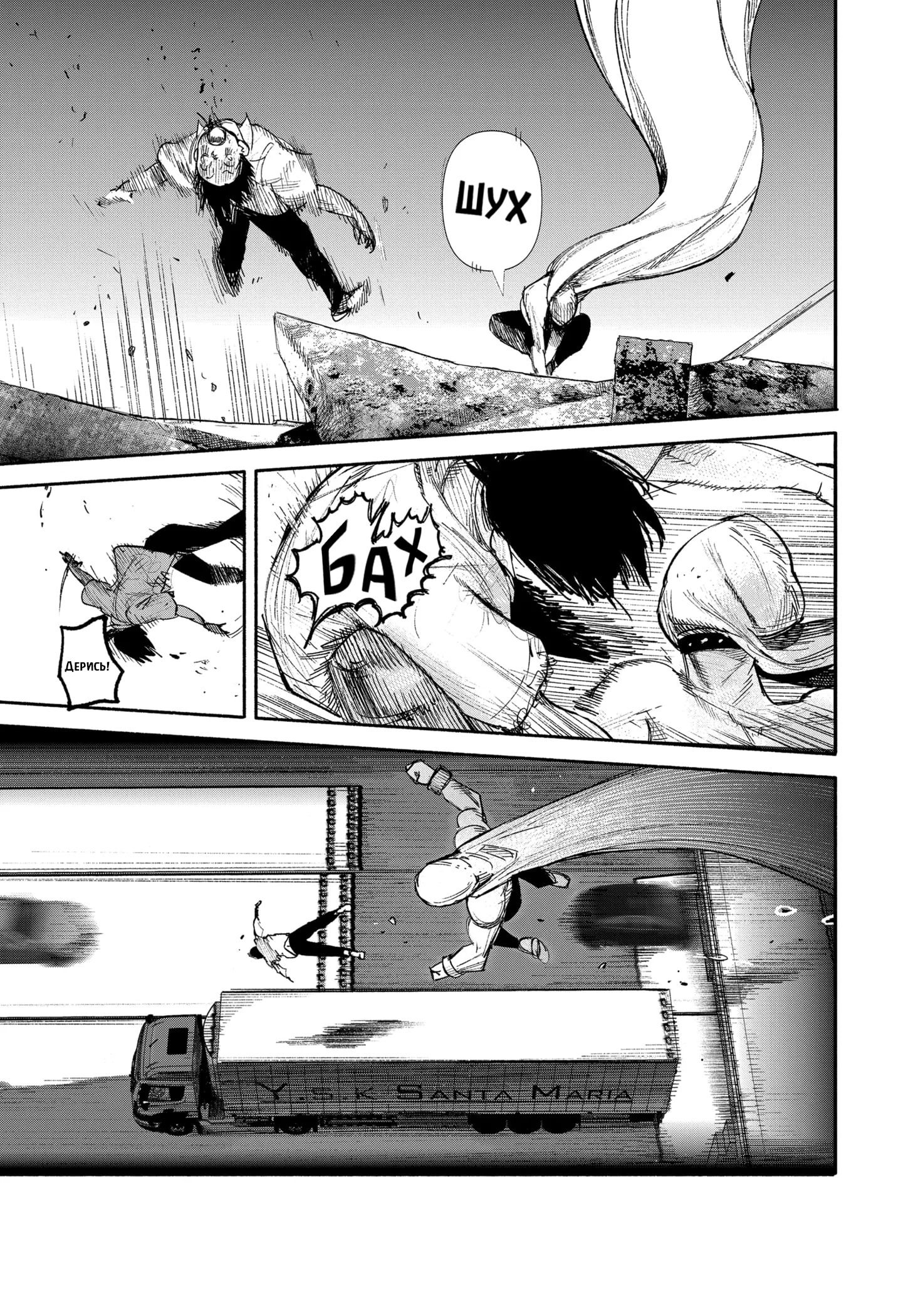 Read Тёдзин Х Manga Online