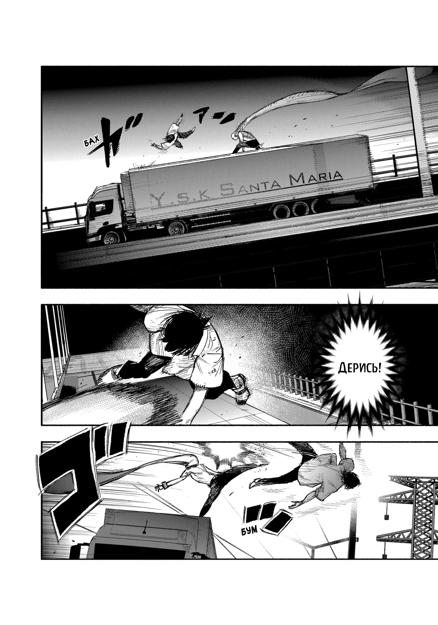 Read Тёдзин Х Manga Online