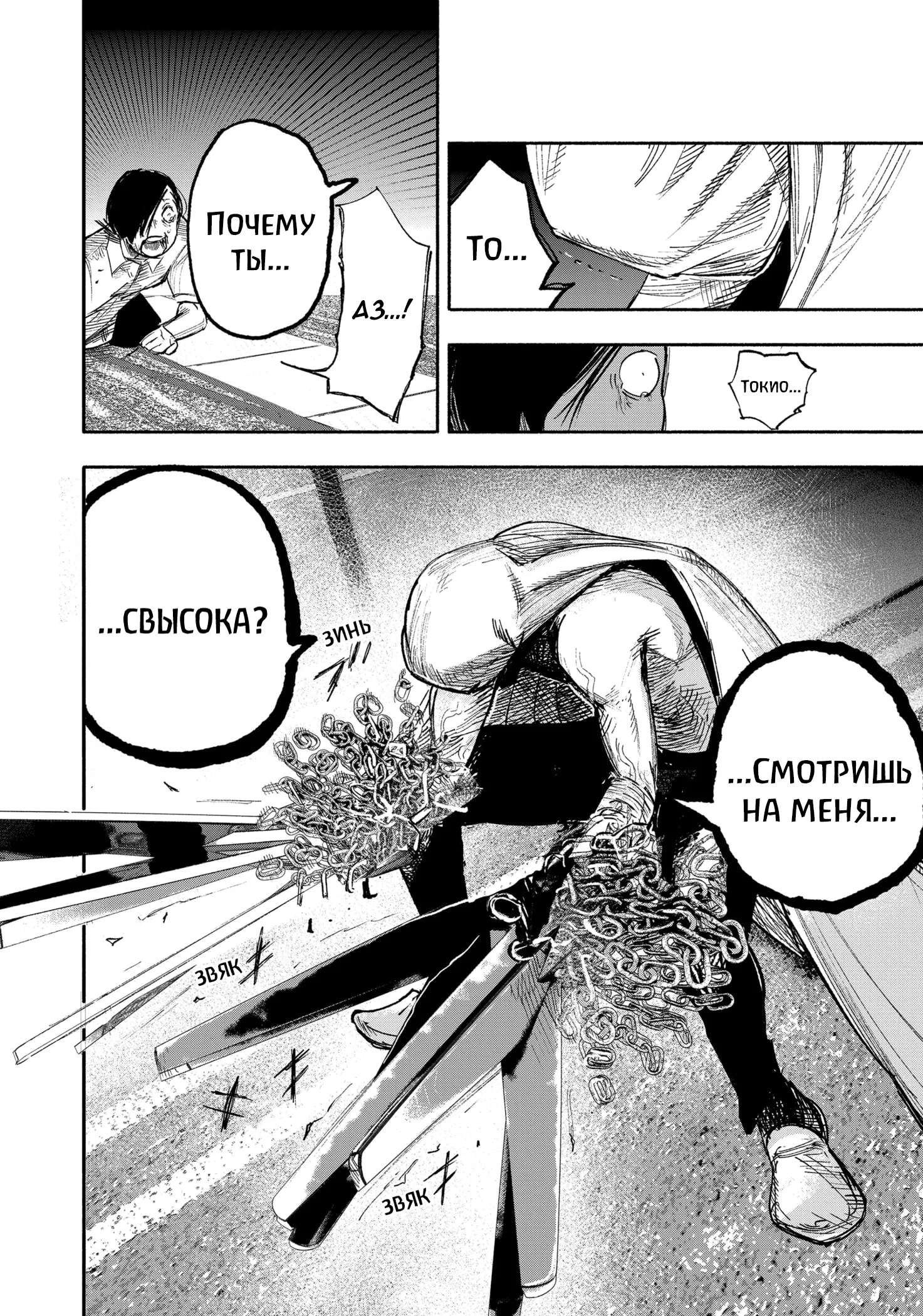 Read Тёдзин Х Manga Online