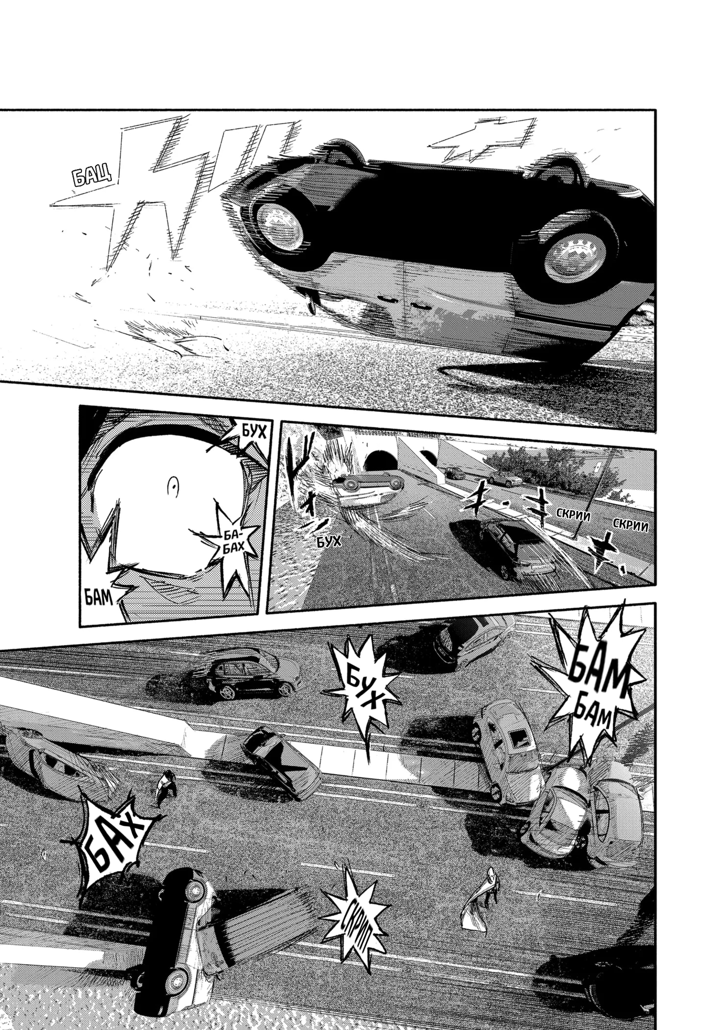 Read Тёдзин Х Manga Online