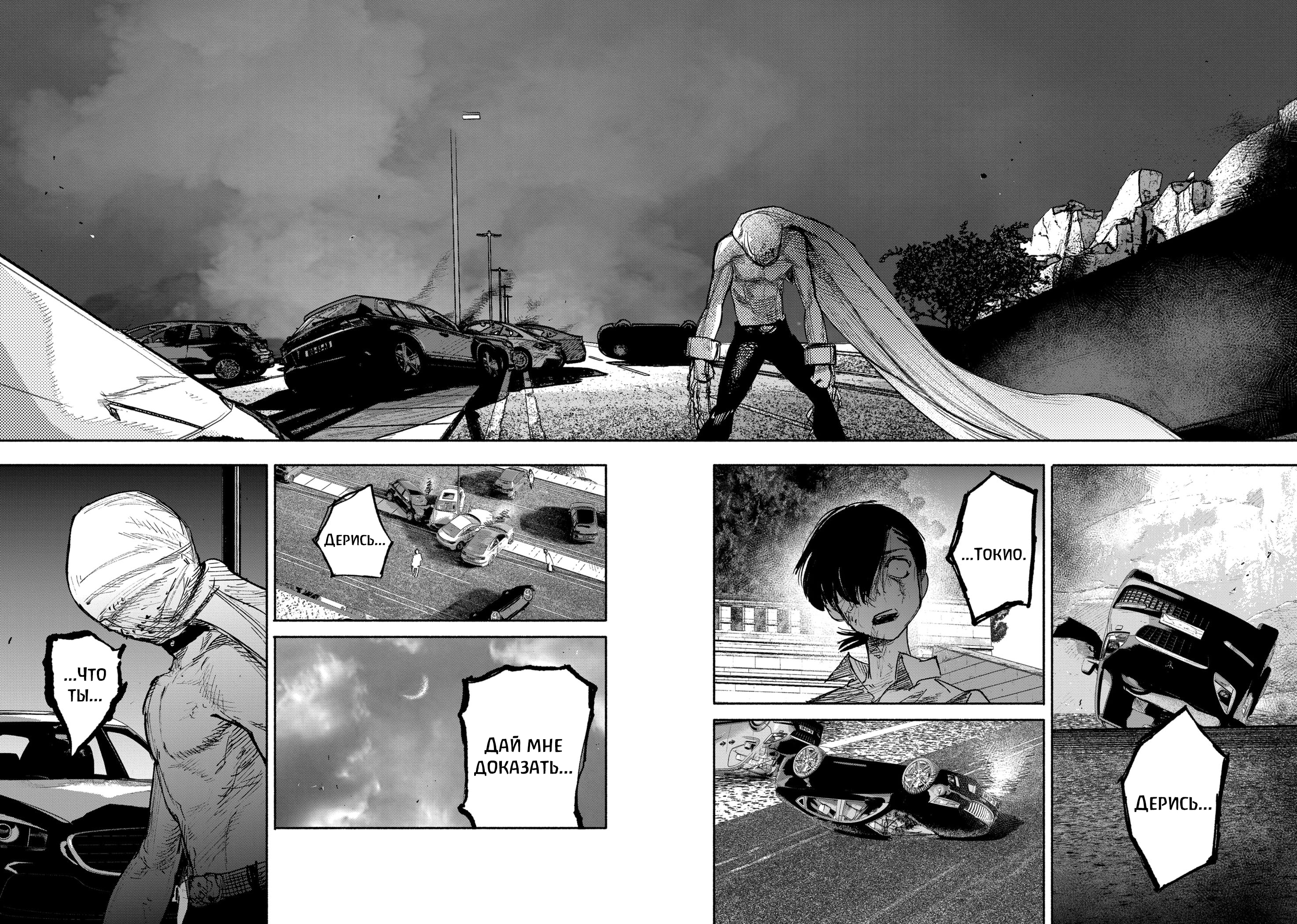 Read Тёдзин Х Manga Online