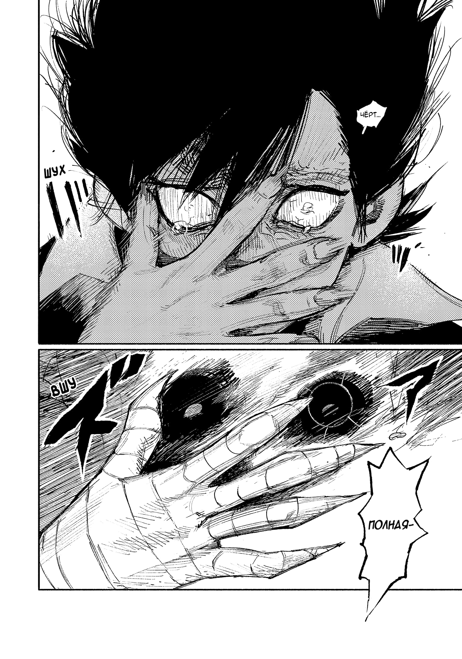 Read Тёдзин Х Manga Online