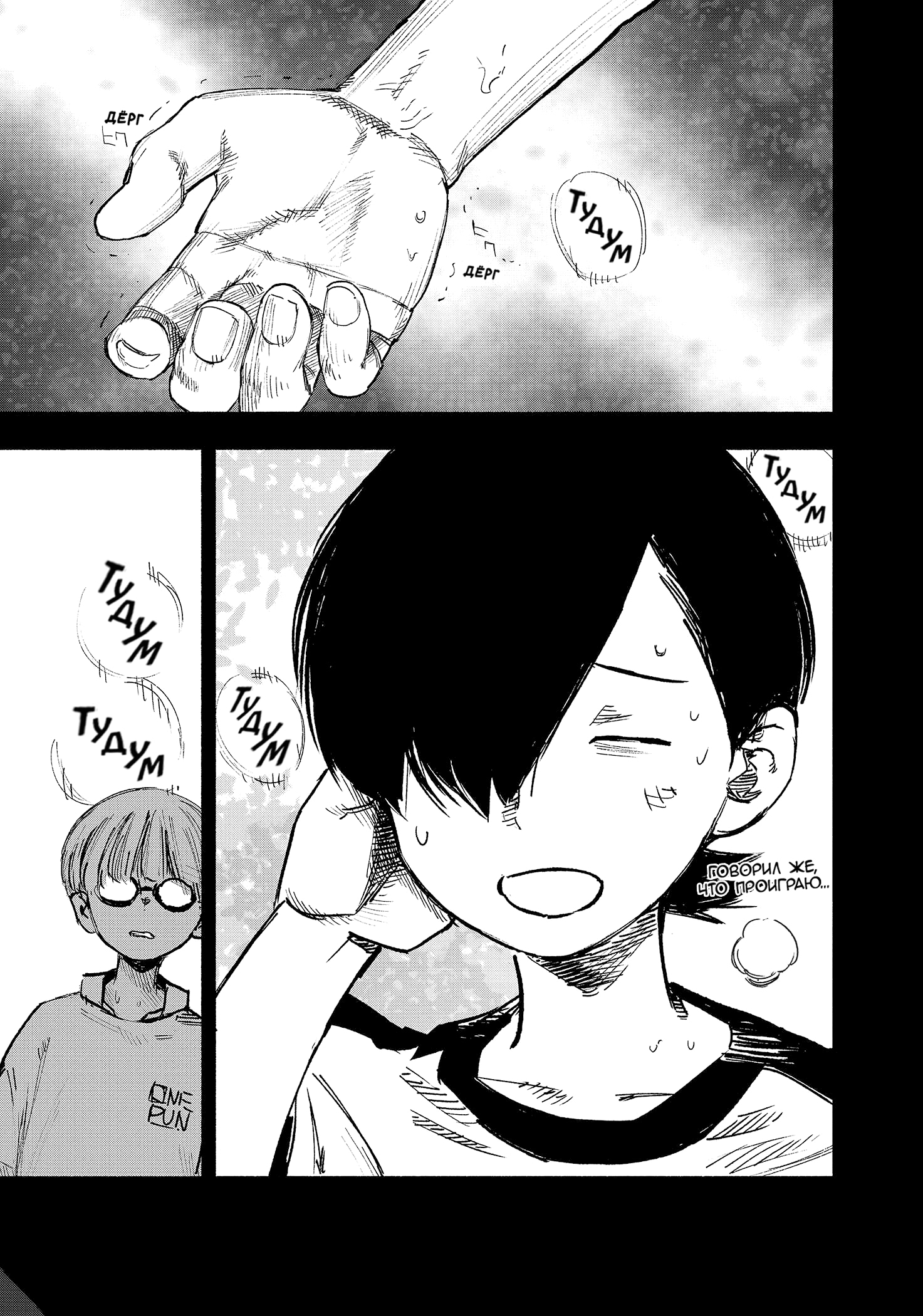 Read Тёдзин Х Manga Online