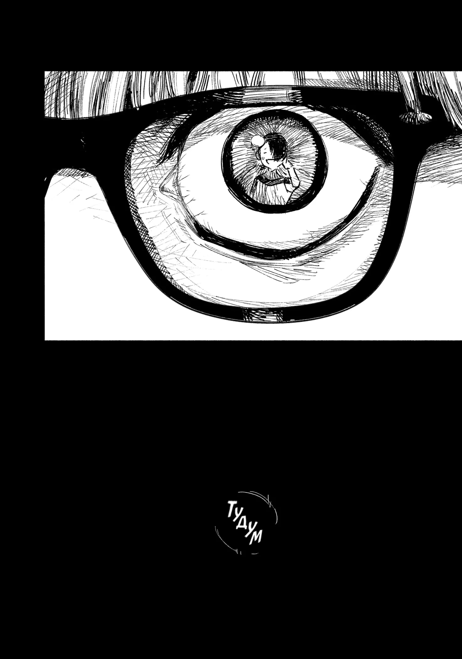 Read Тёдзин Х Manga Online