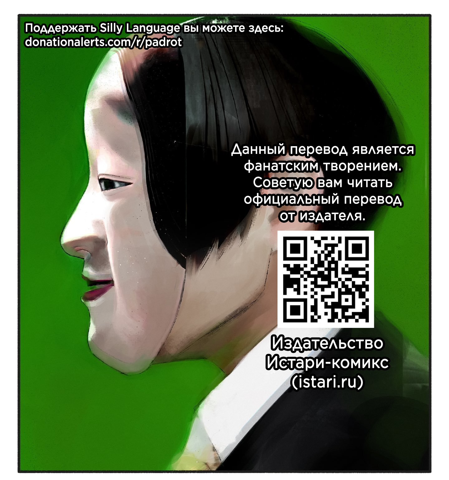 Read Тёдзин Х Manga Online