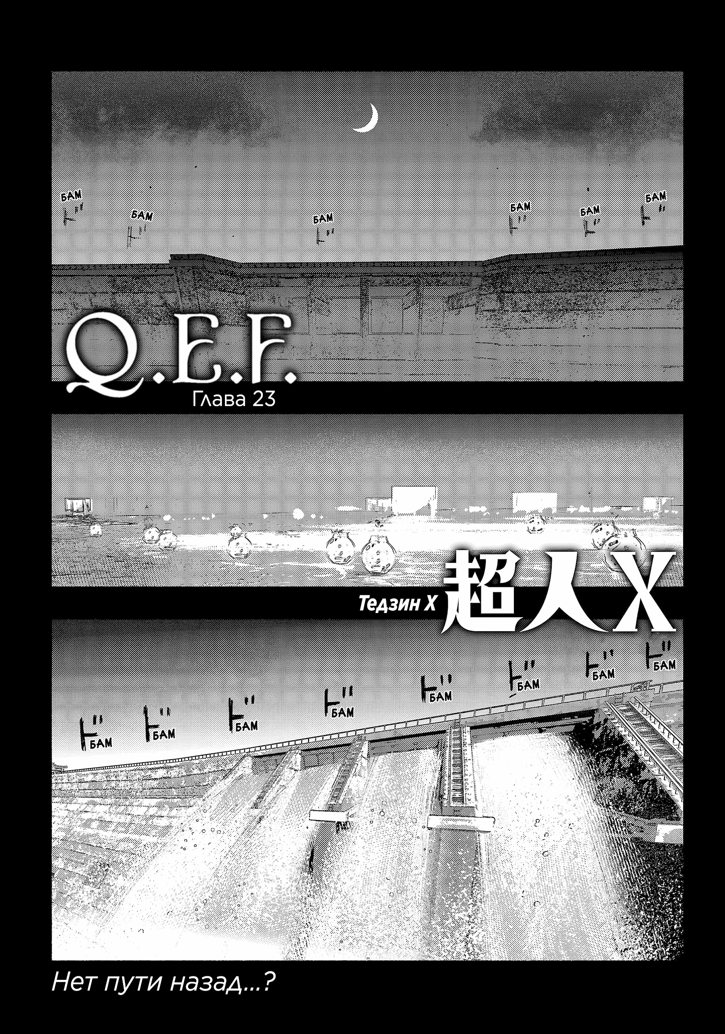 Read Тёдзин Х Manga Online