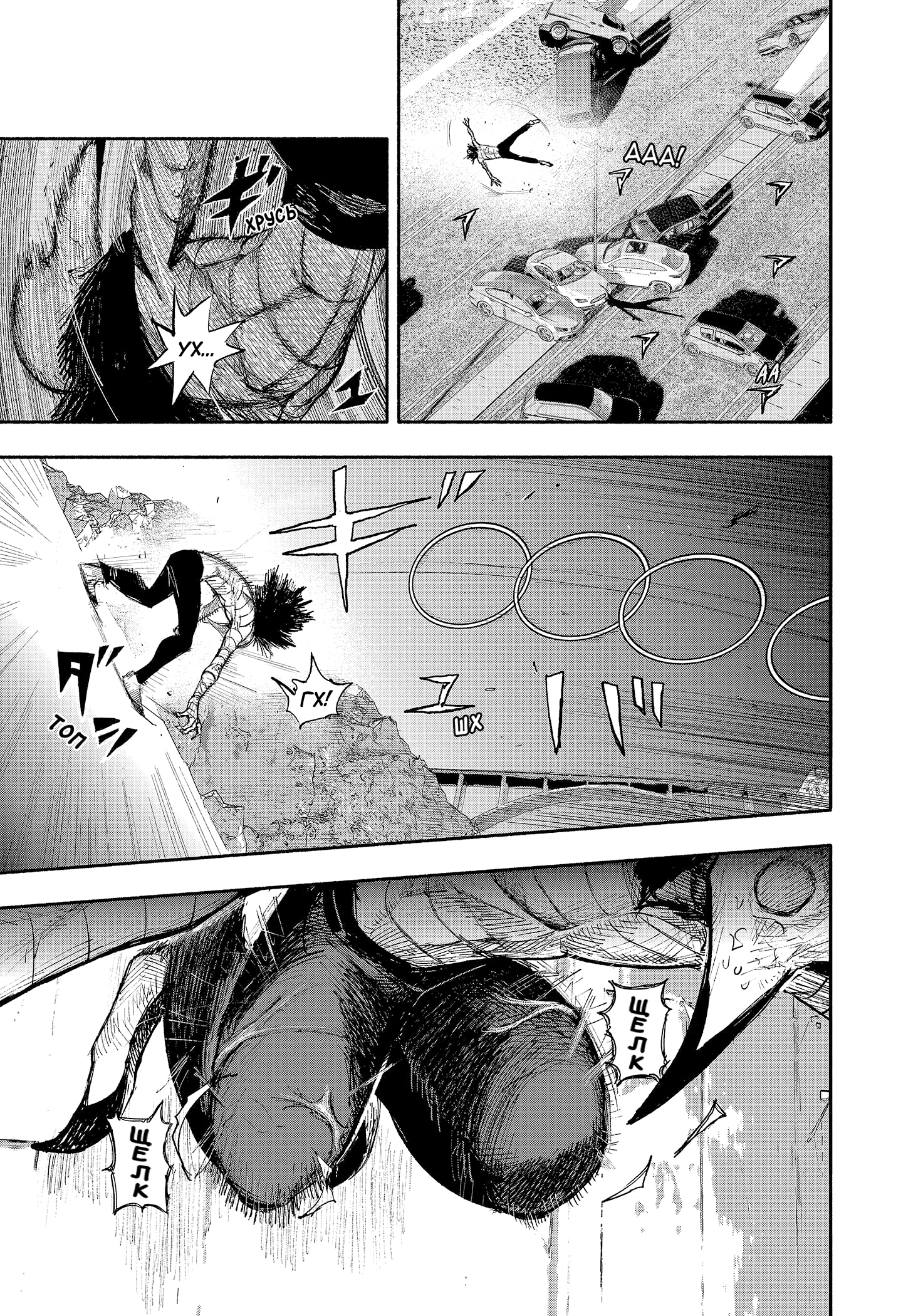 Read Тёдзин Х Manga Online