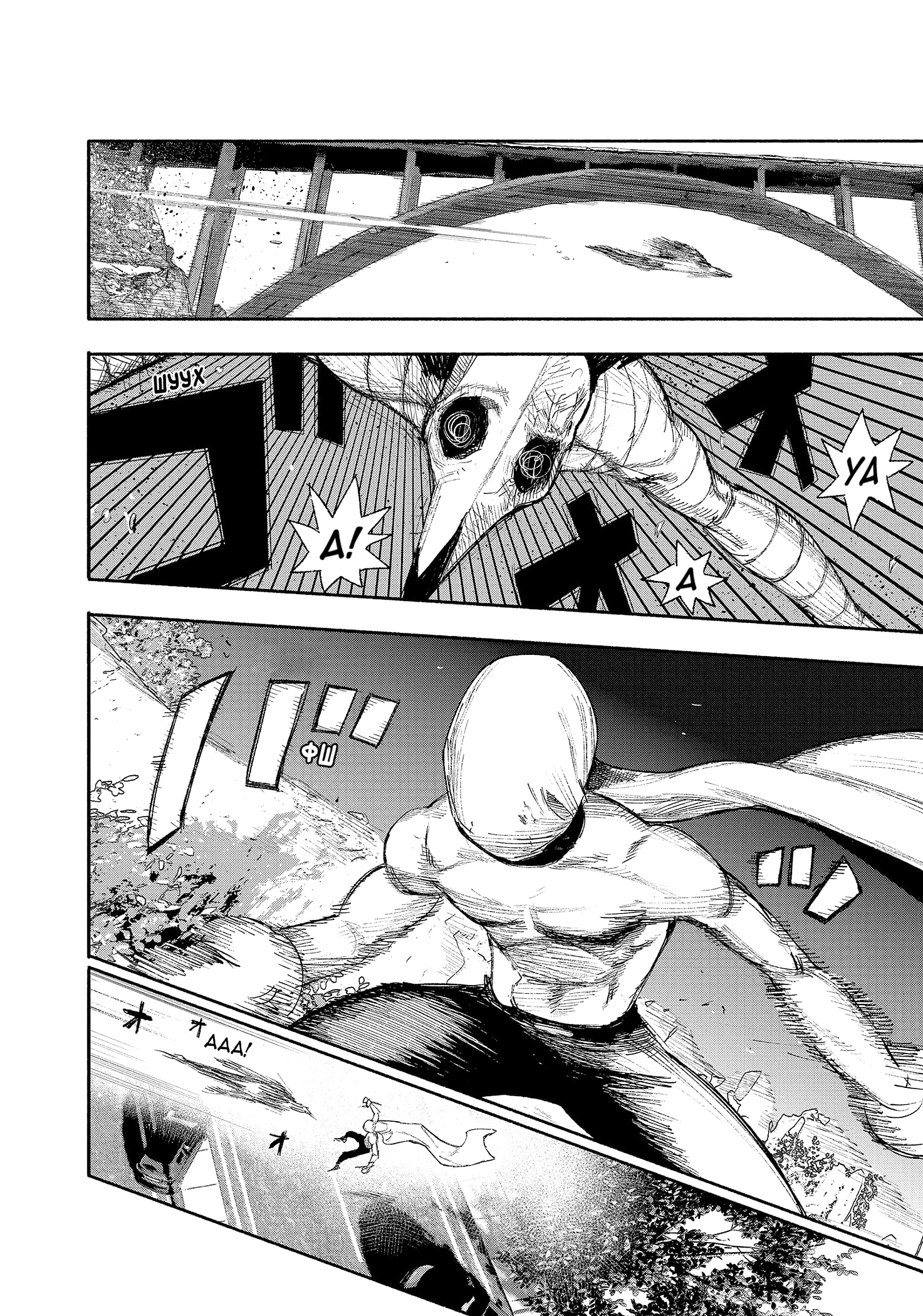 Read Тёдзин Х Manga Online