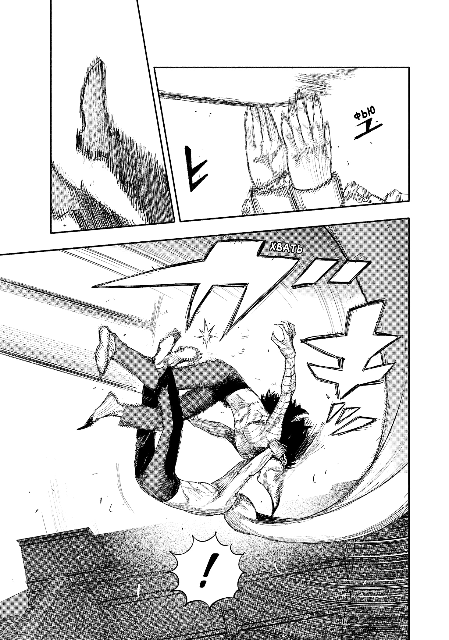 Read Тёдзин Х Manga Online