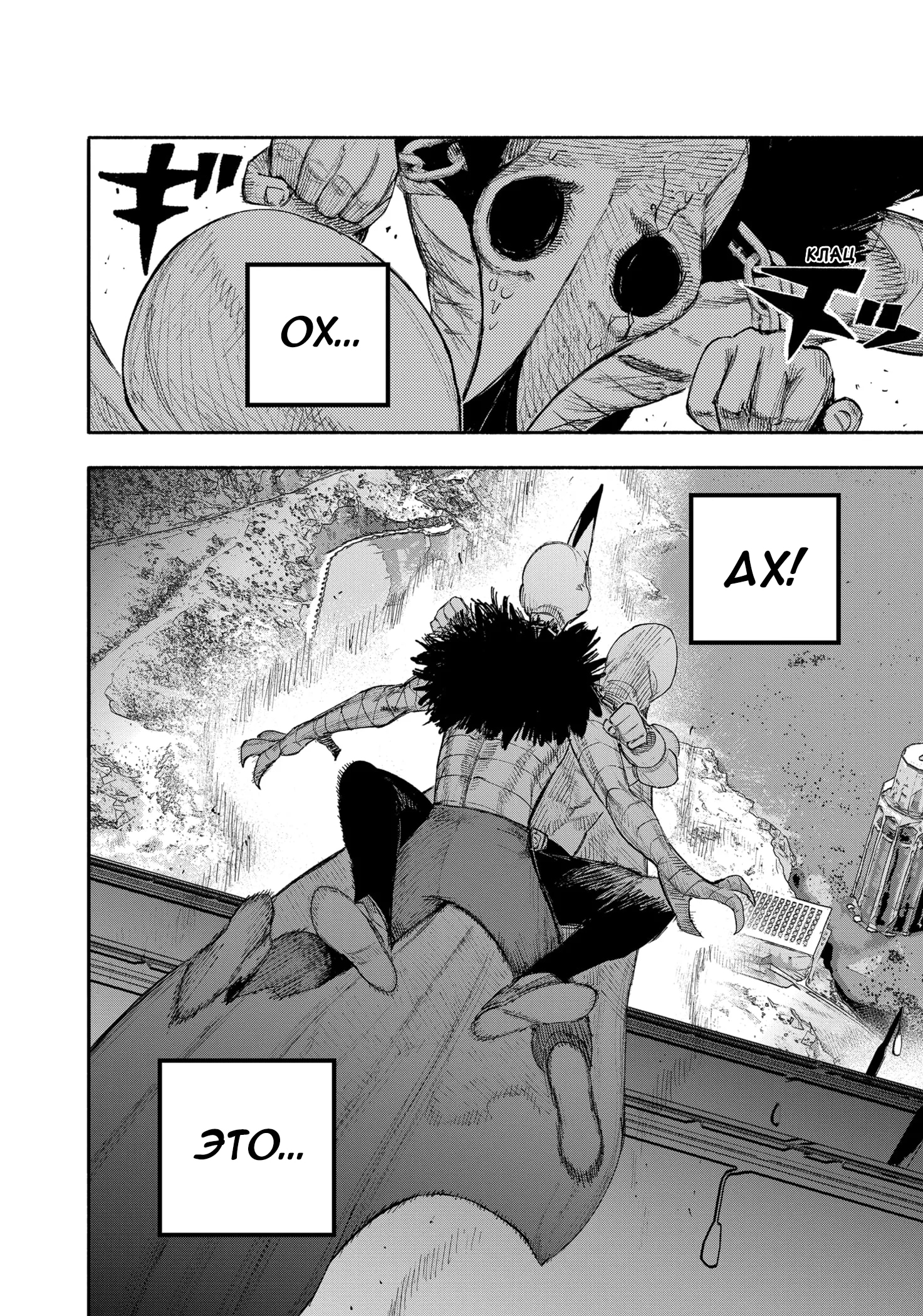 Read Тёдзин Х Manga Online