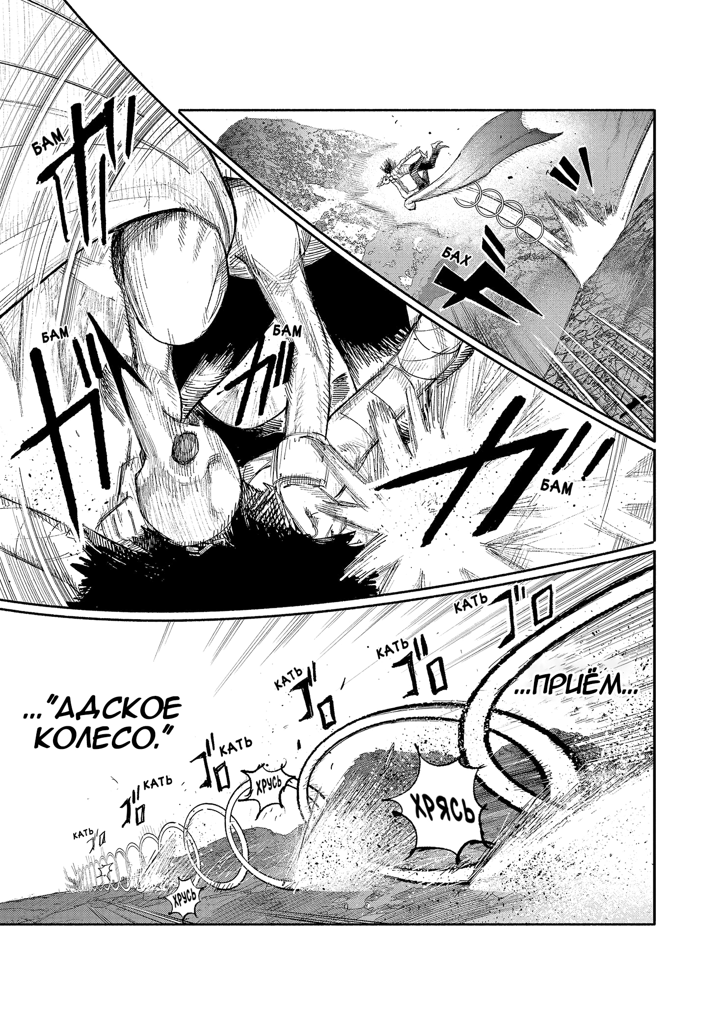 Read Тёдзин Х Manga Online