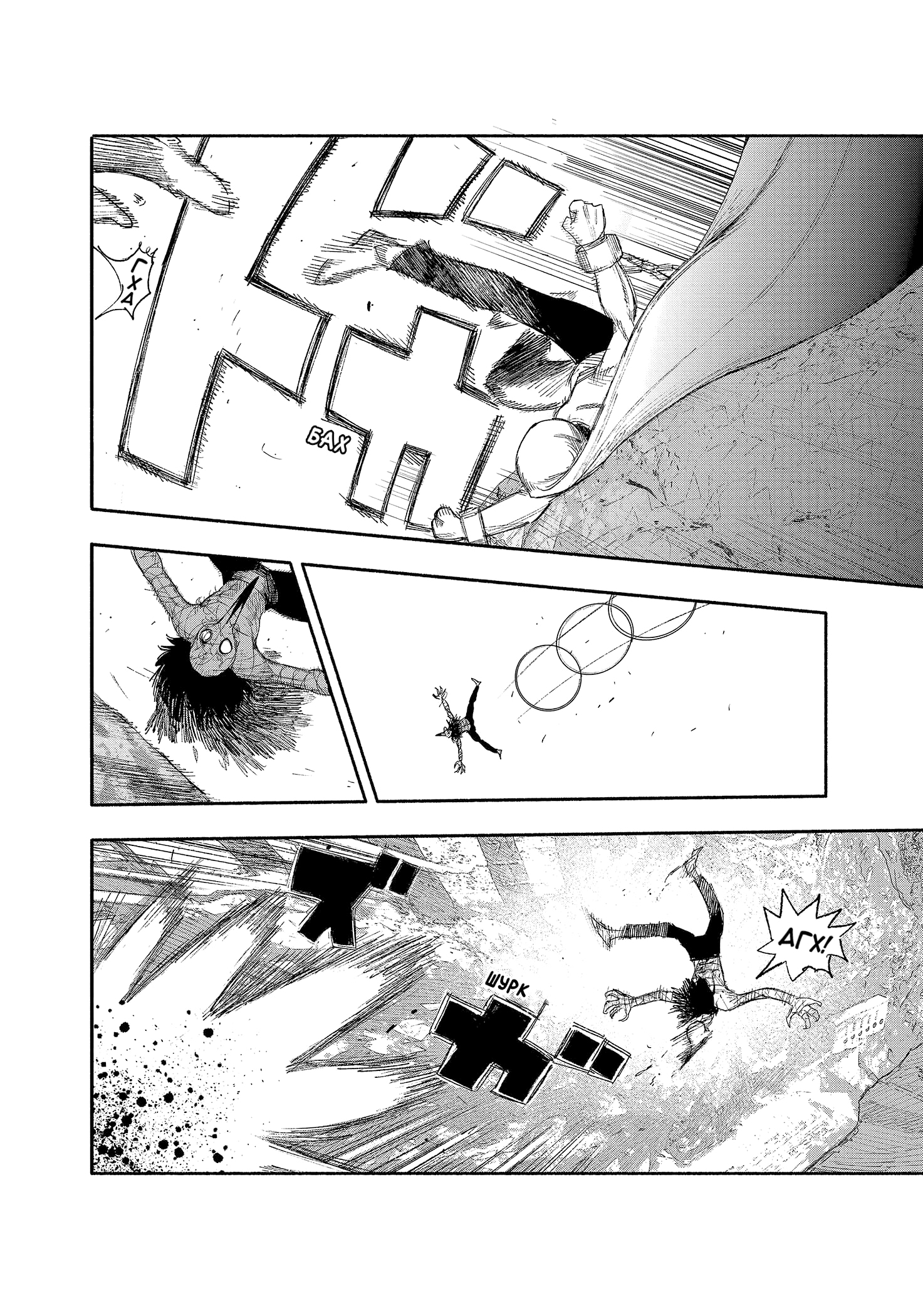 Read Тёдзин Х Manga Online