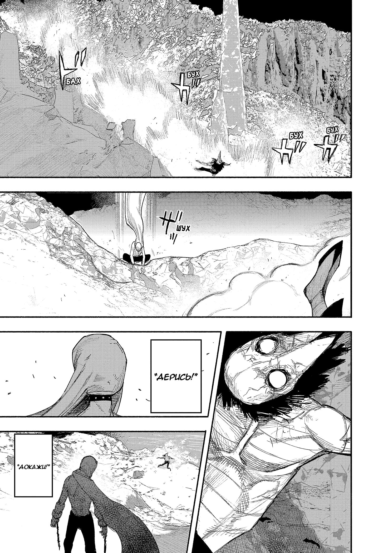 Read Тёдзин Х Manga Online