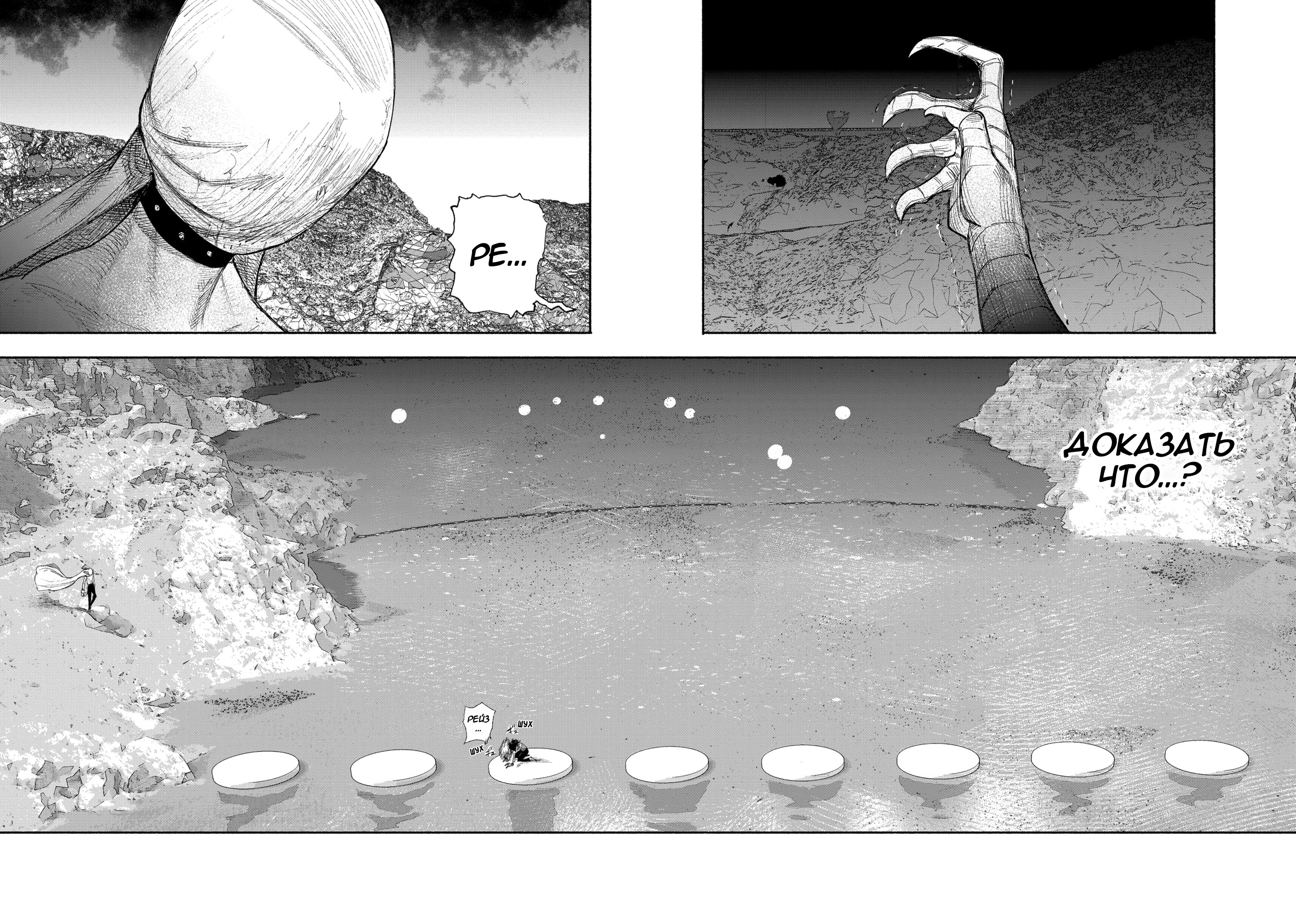 Read Тёдзин Х Manga Online