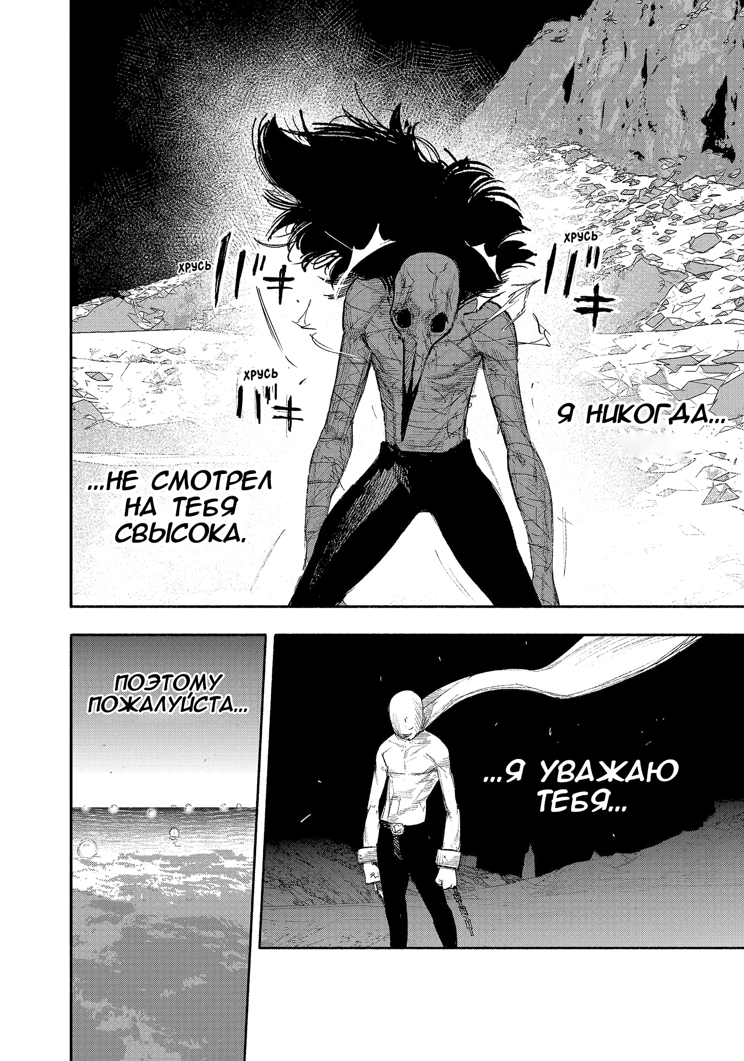Read Тёдзин Х Manga Online