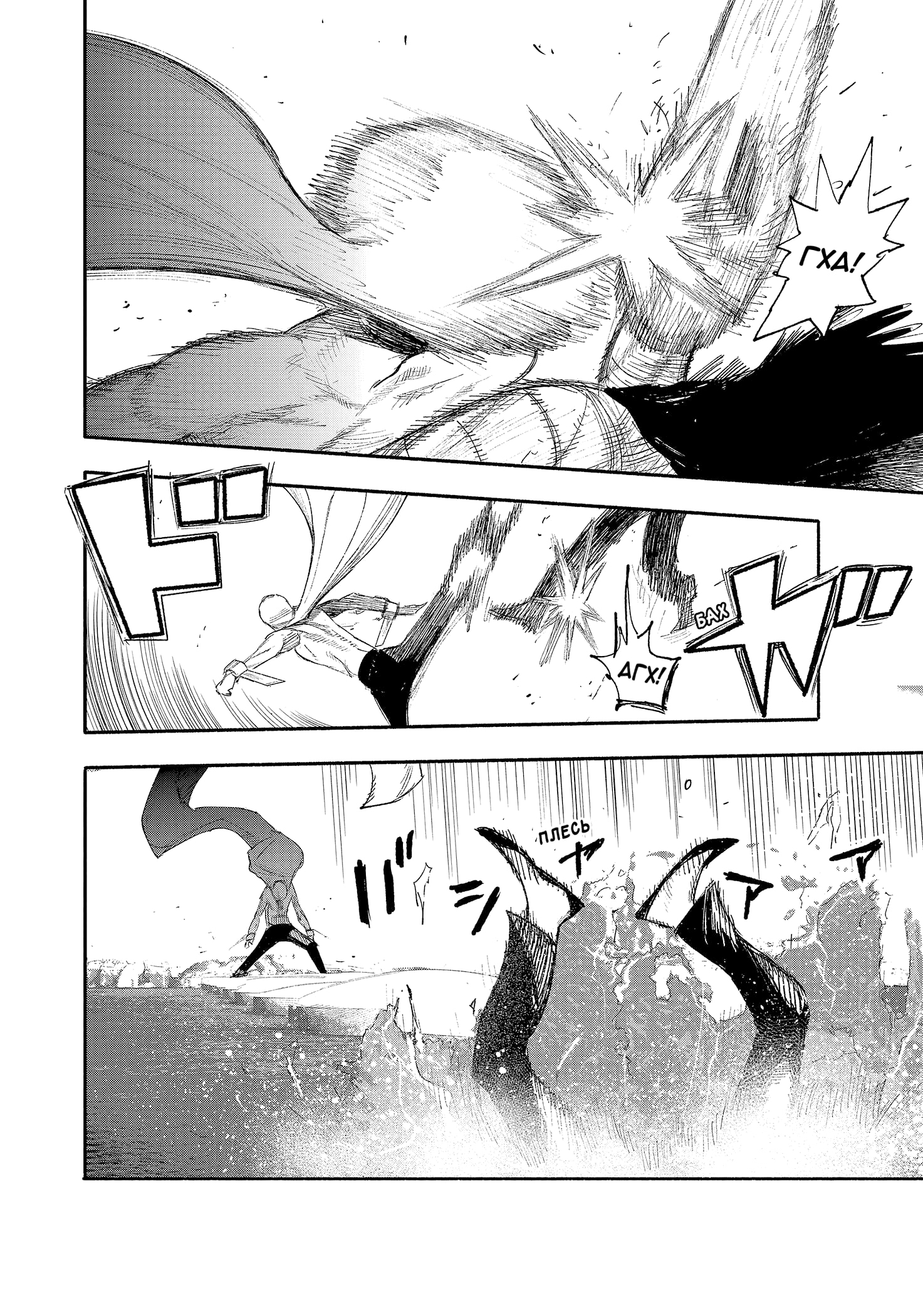 Read Тёдзин Х Manga Online