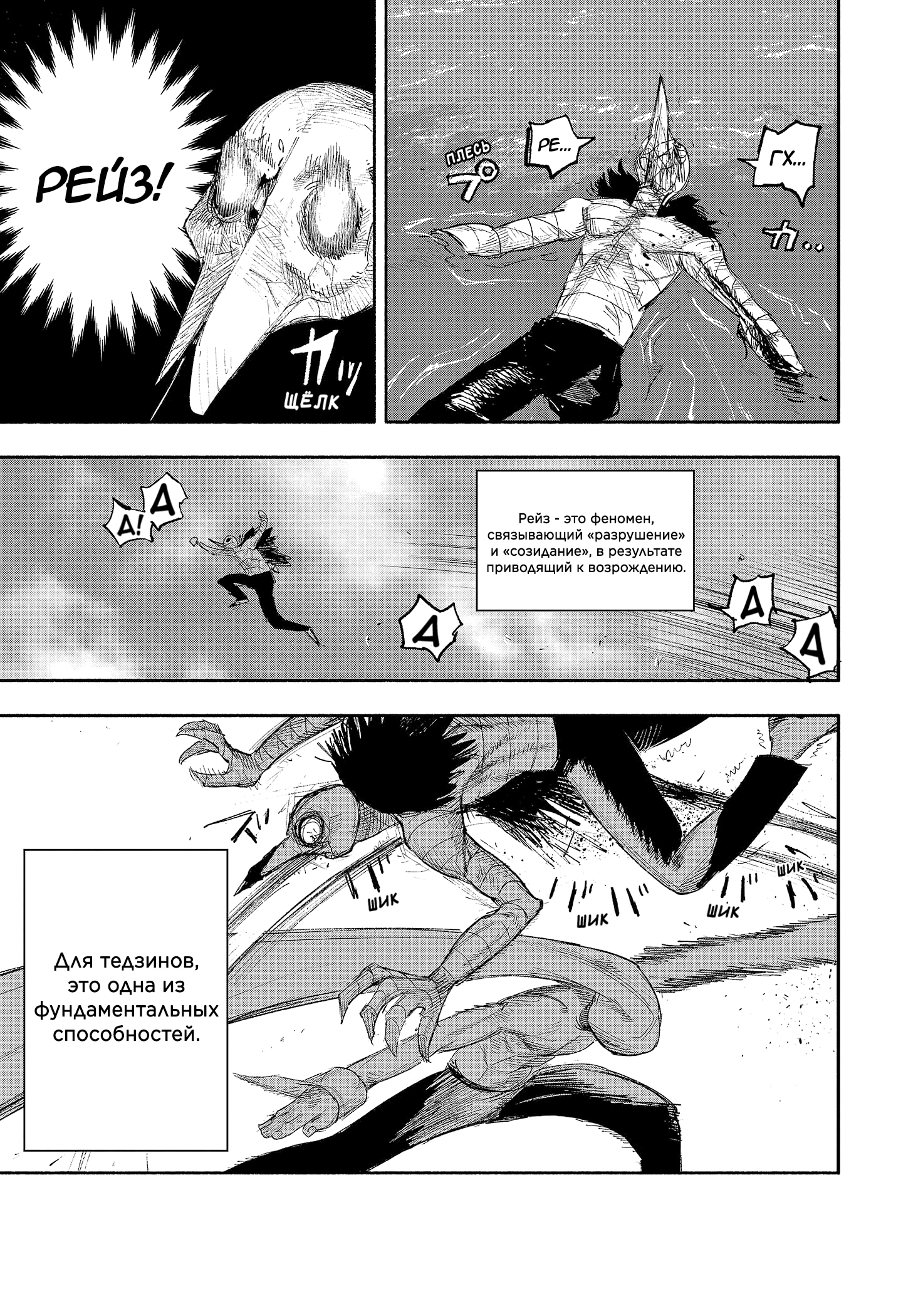 Read Тёдзин Х Manga Online