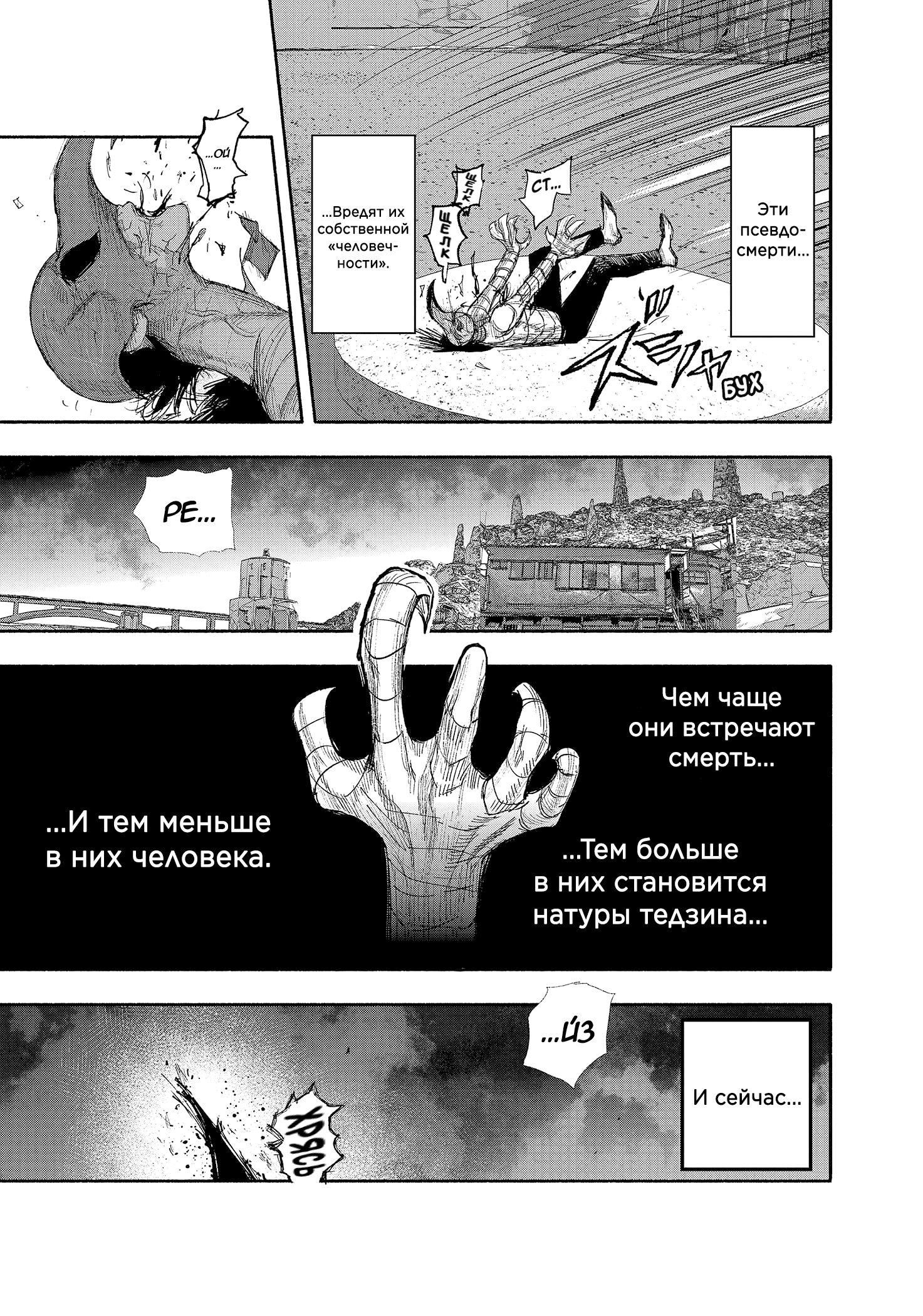 Read Тёдзин Х Manga Online