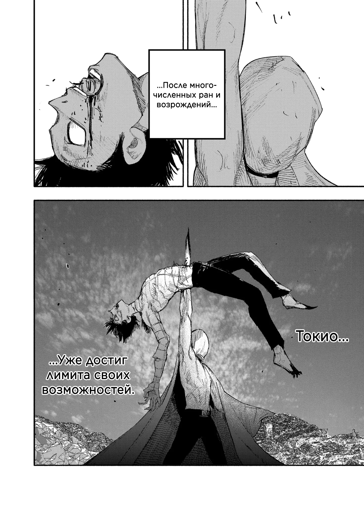 Read Тёдзин Х Manga Online