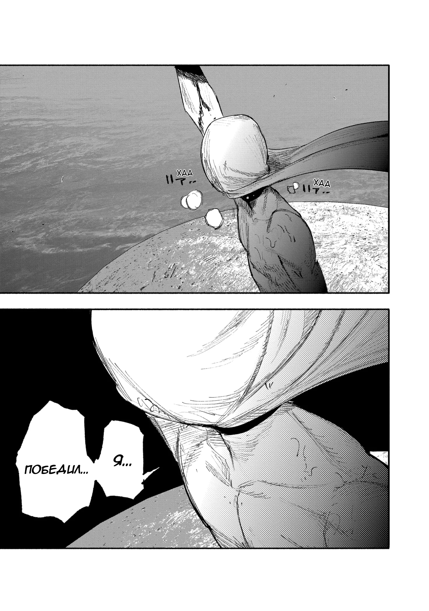 Read Тёдзин Х Manga Online