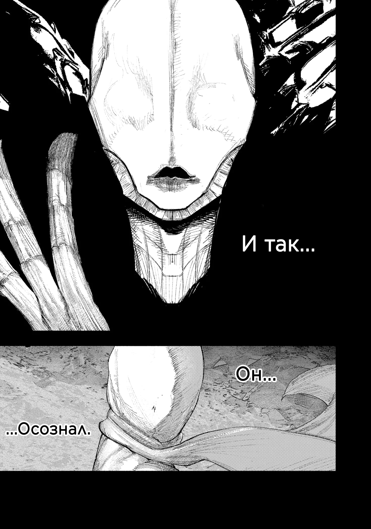 Read Тёдзин Х Manga Online