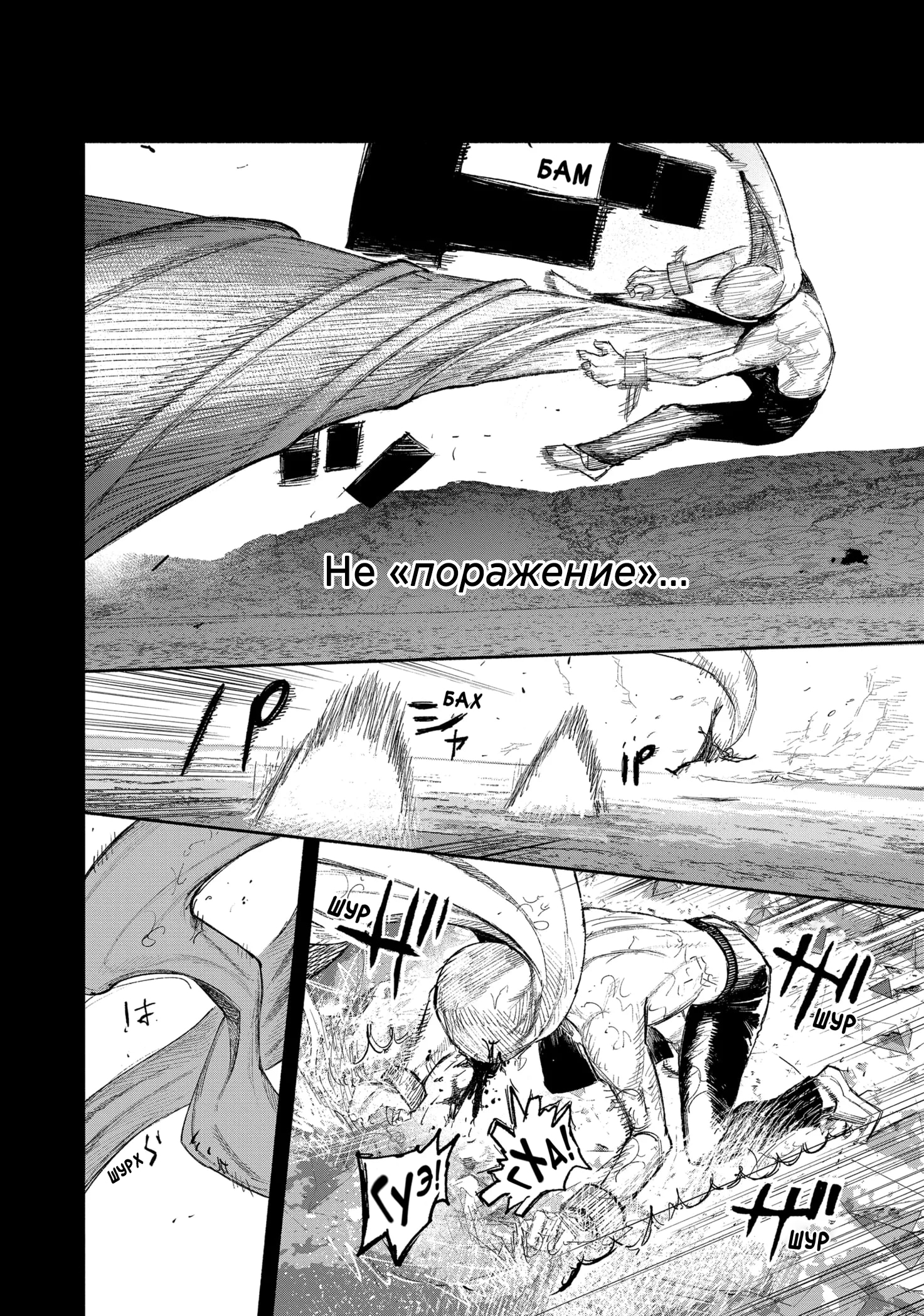 Read Тёдзин Х Manga Online