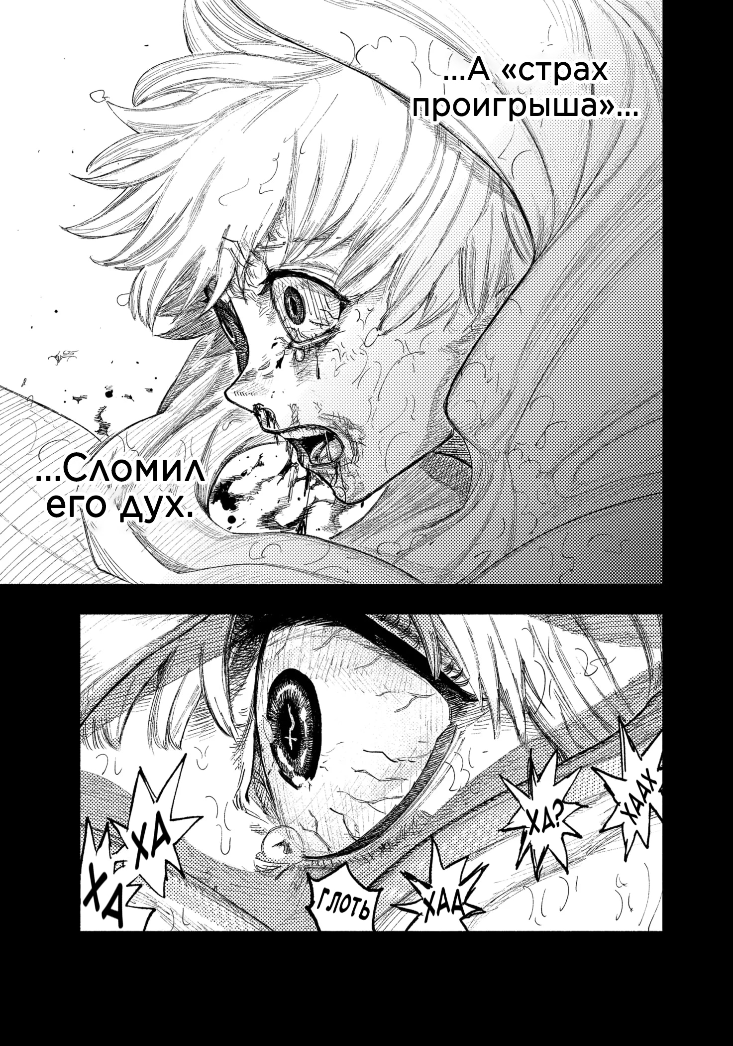 Read Тёдзин Х Manga Online