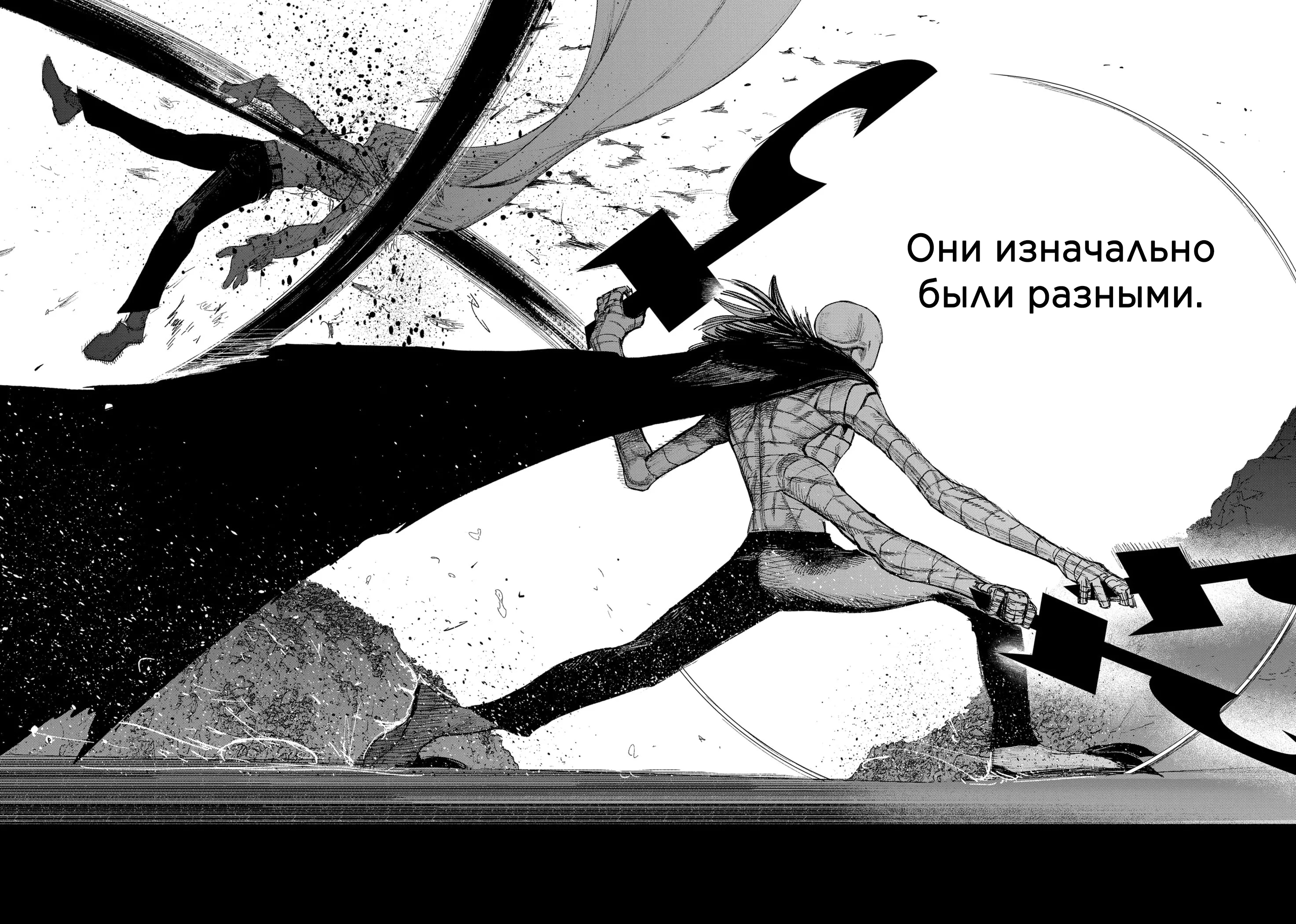 Read Тёдзин Х Manga Online