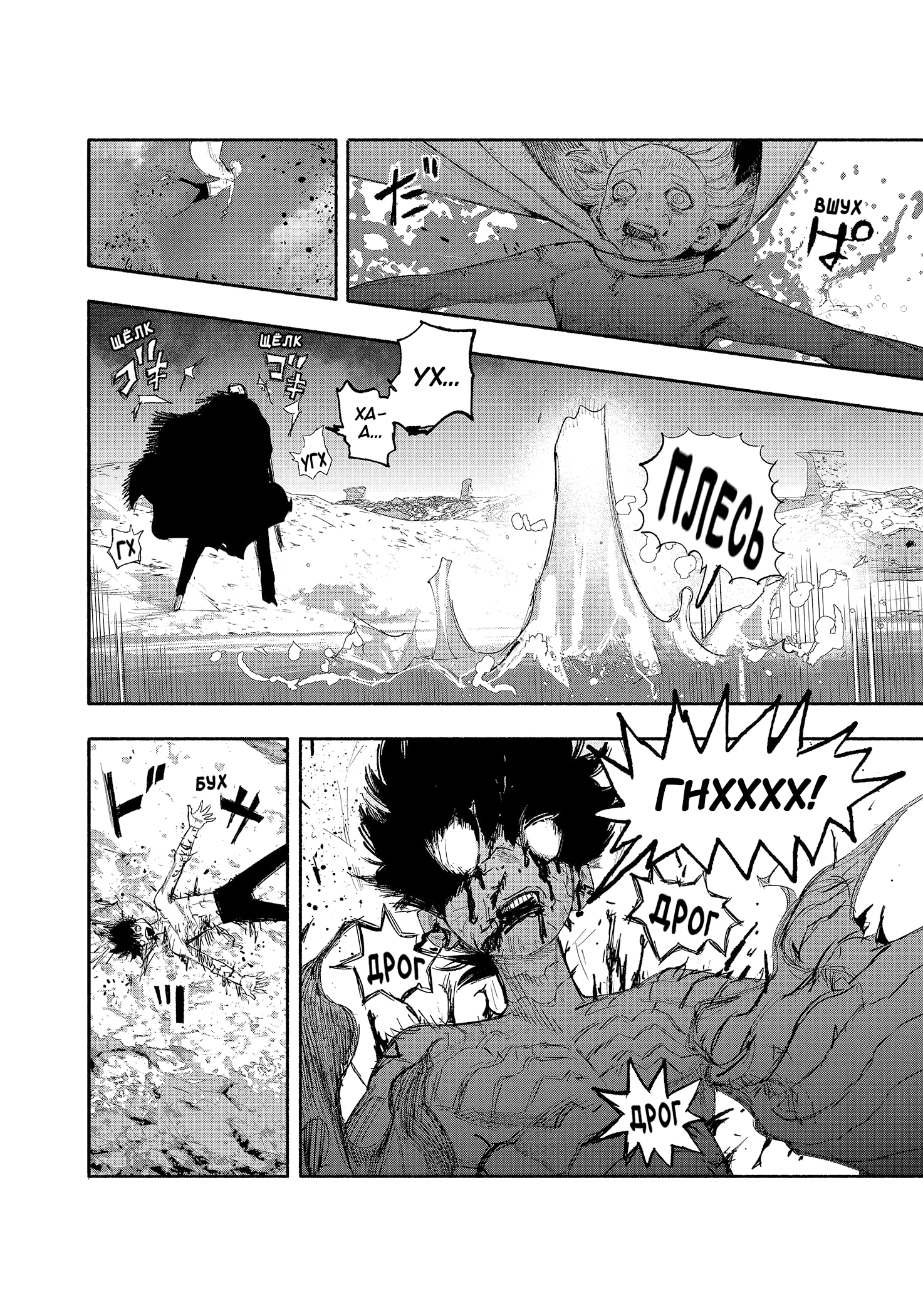 Read Тёдзин Х Manga Online