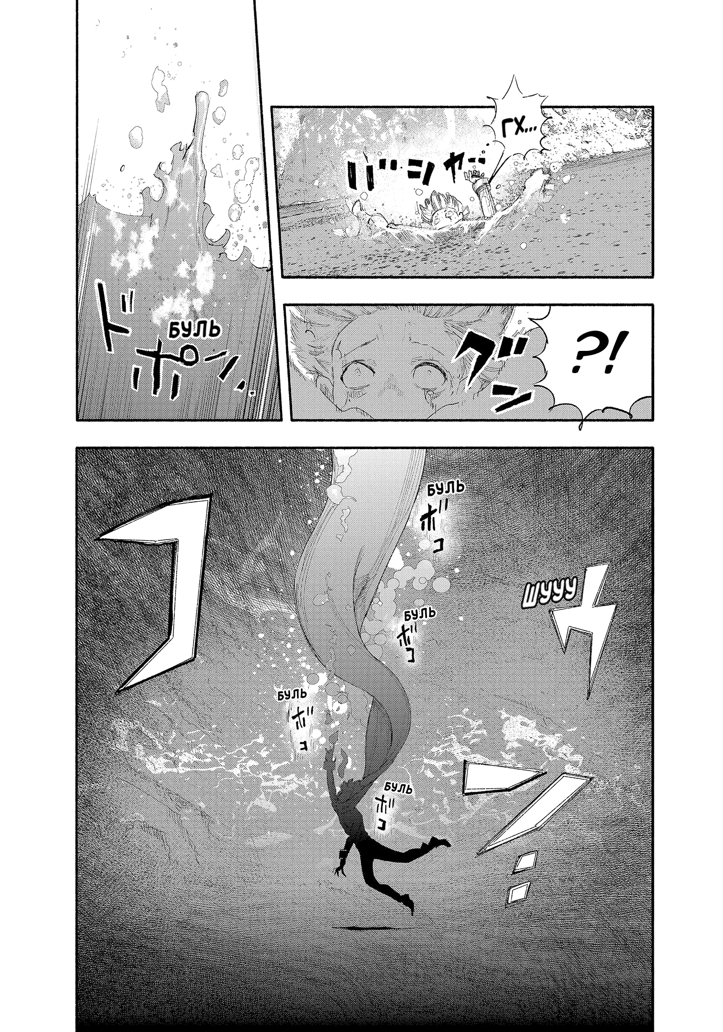 Read Тёдзин Х Manga Online