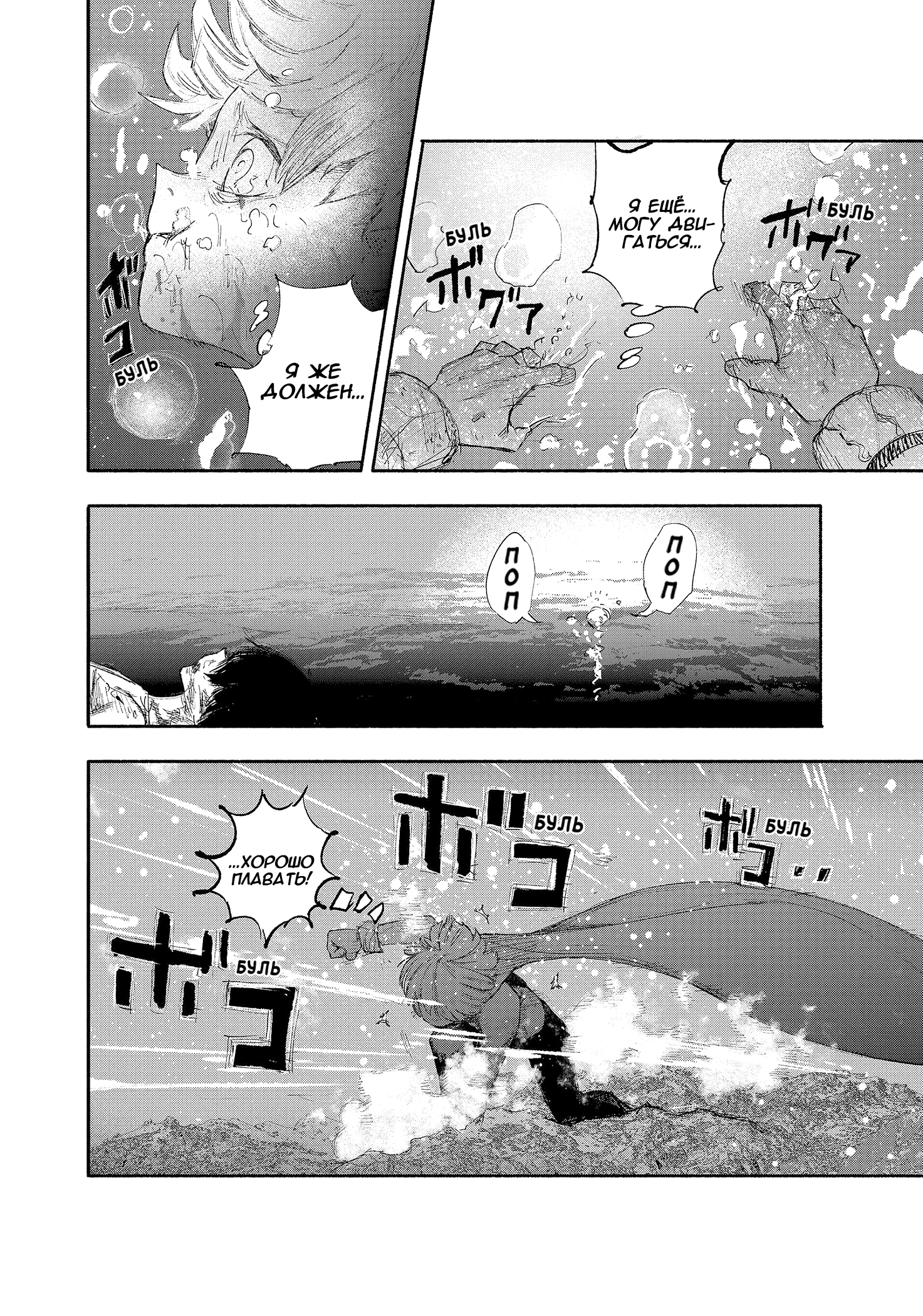 Read Тёдзин Х Manga Online