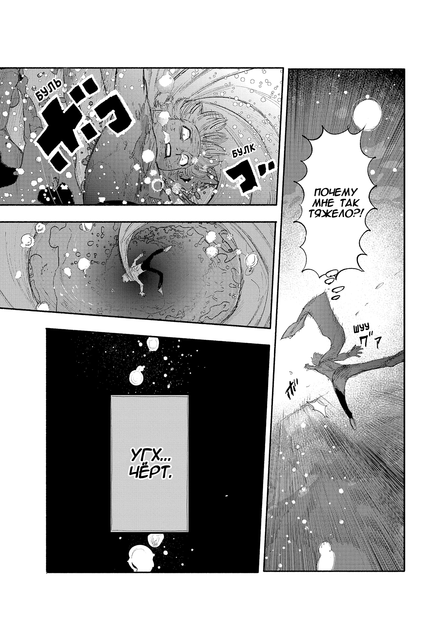 Read Тёдзин Х Manga Online