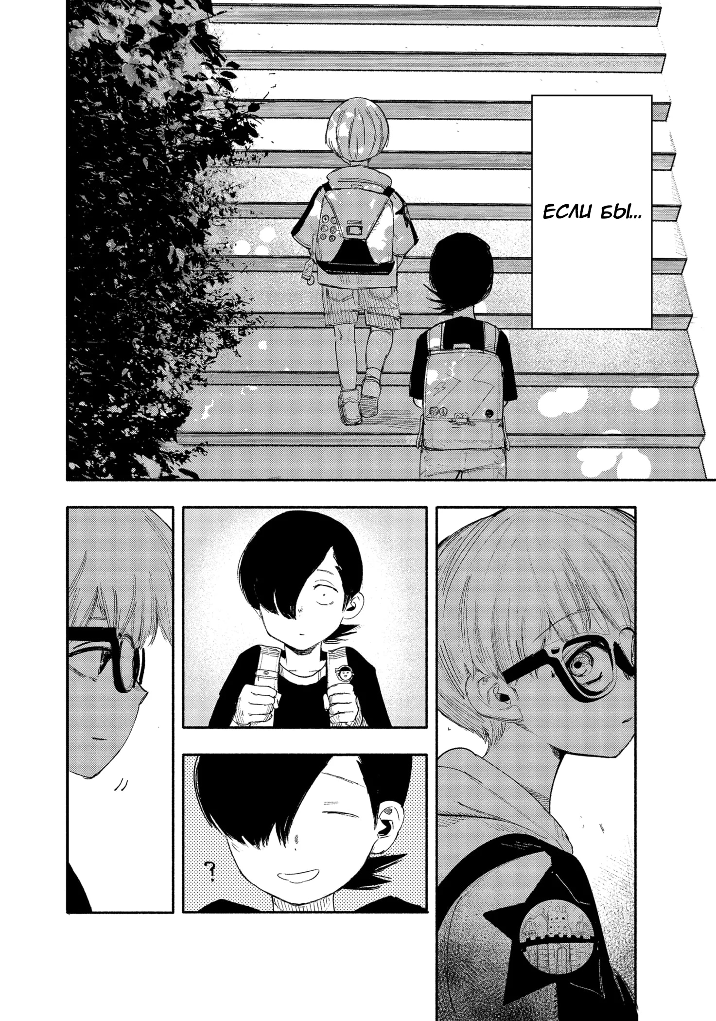 Read Тёдзин Х Manga Online