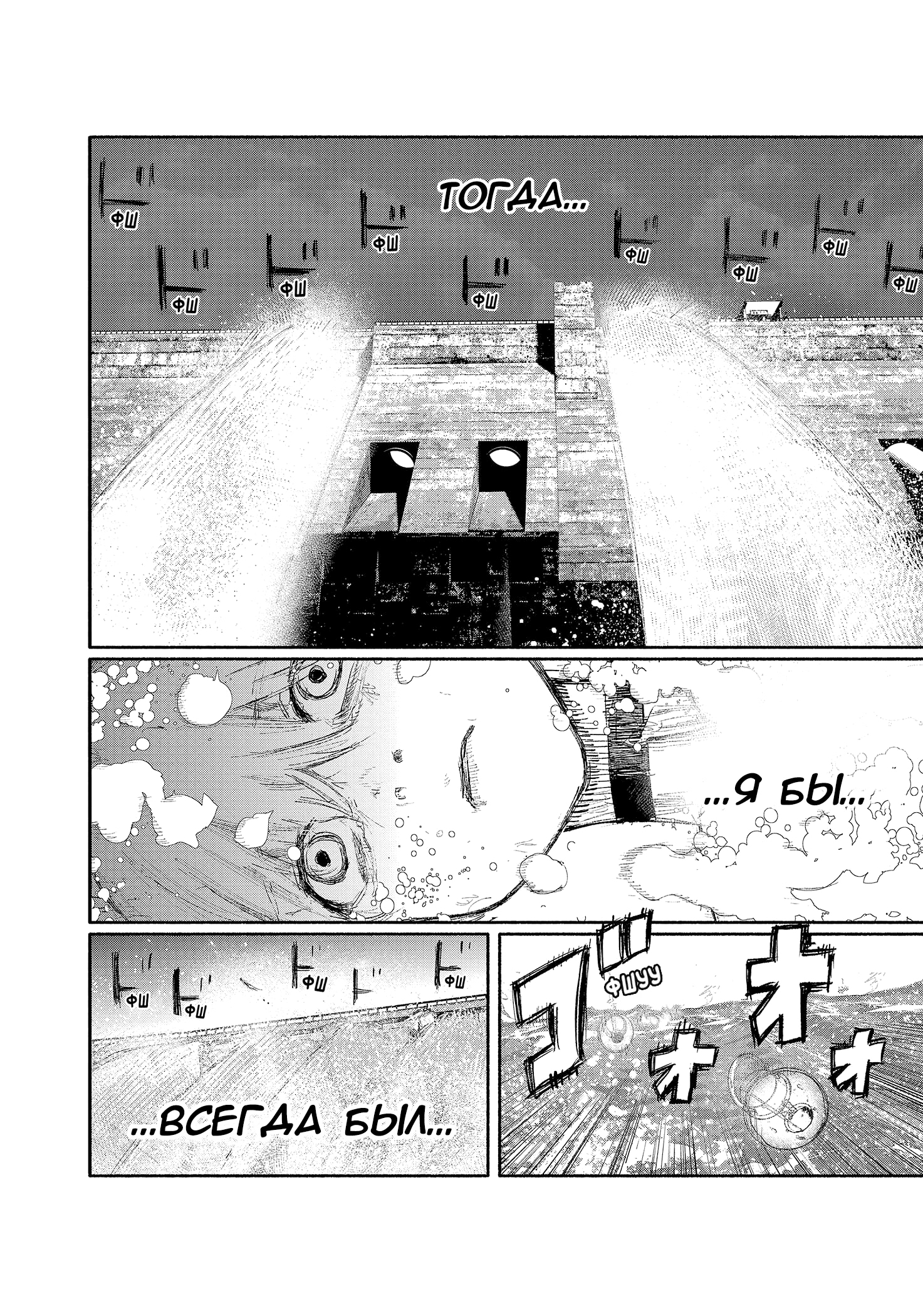 Read Тёдзин Х Manga Online