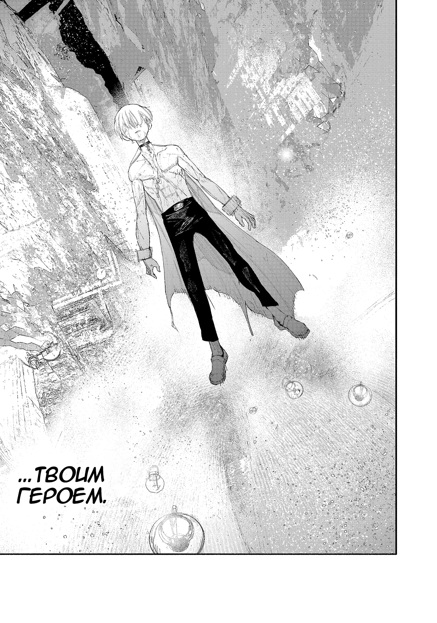 Read Тёдзин Х Manga Online