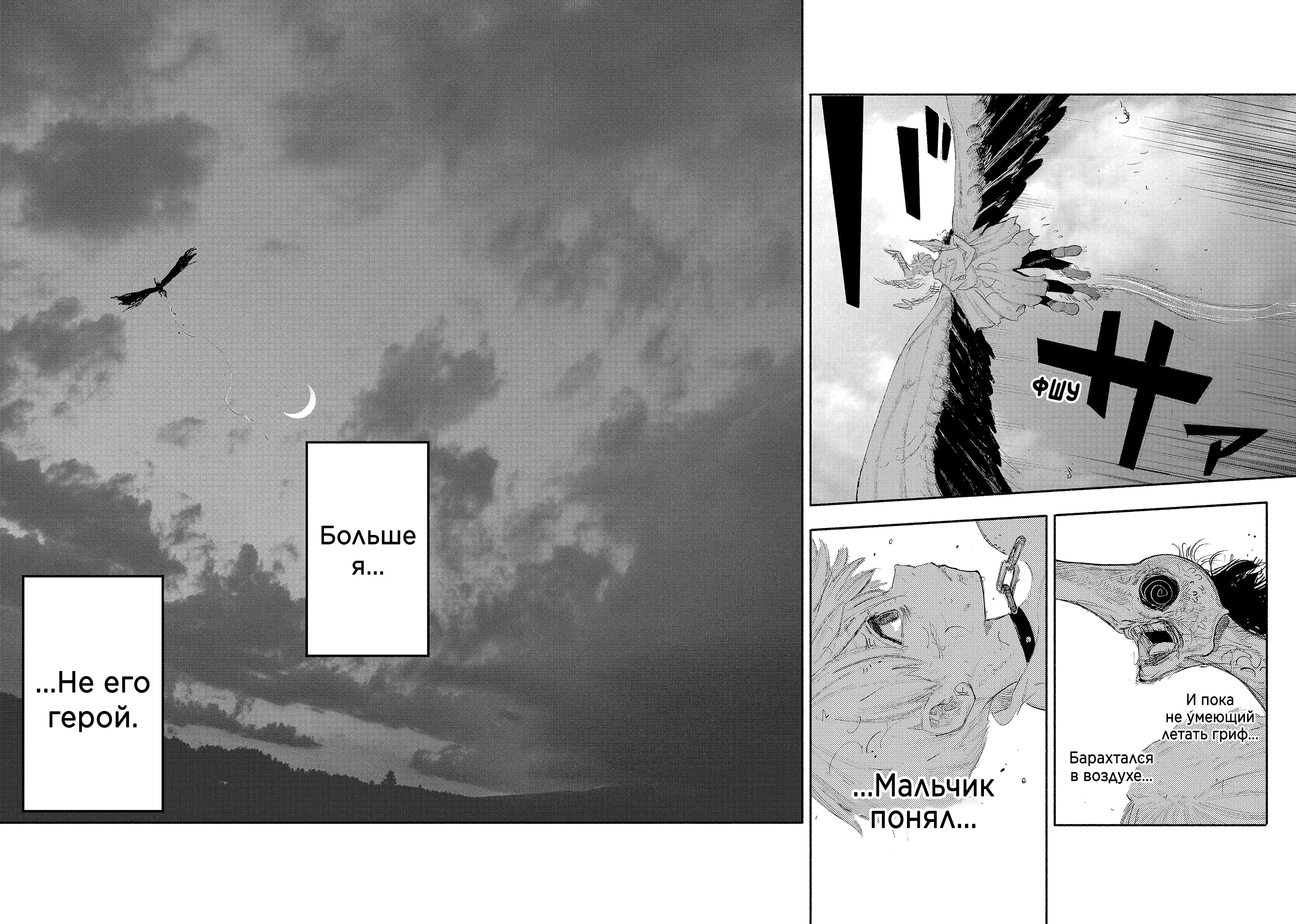 Read Тёдзин Х Manga Online