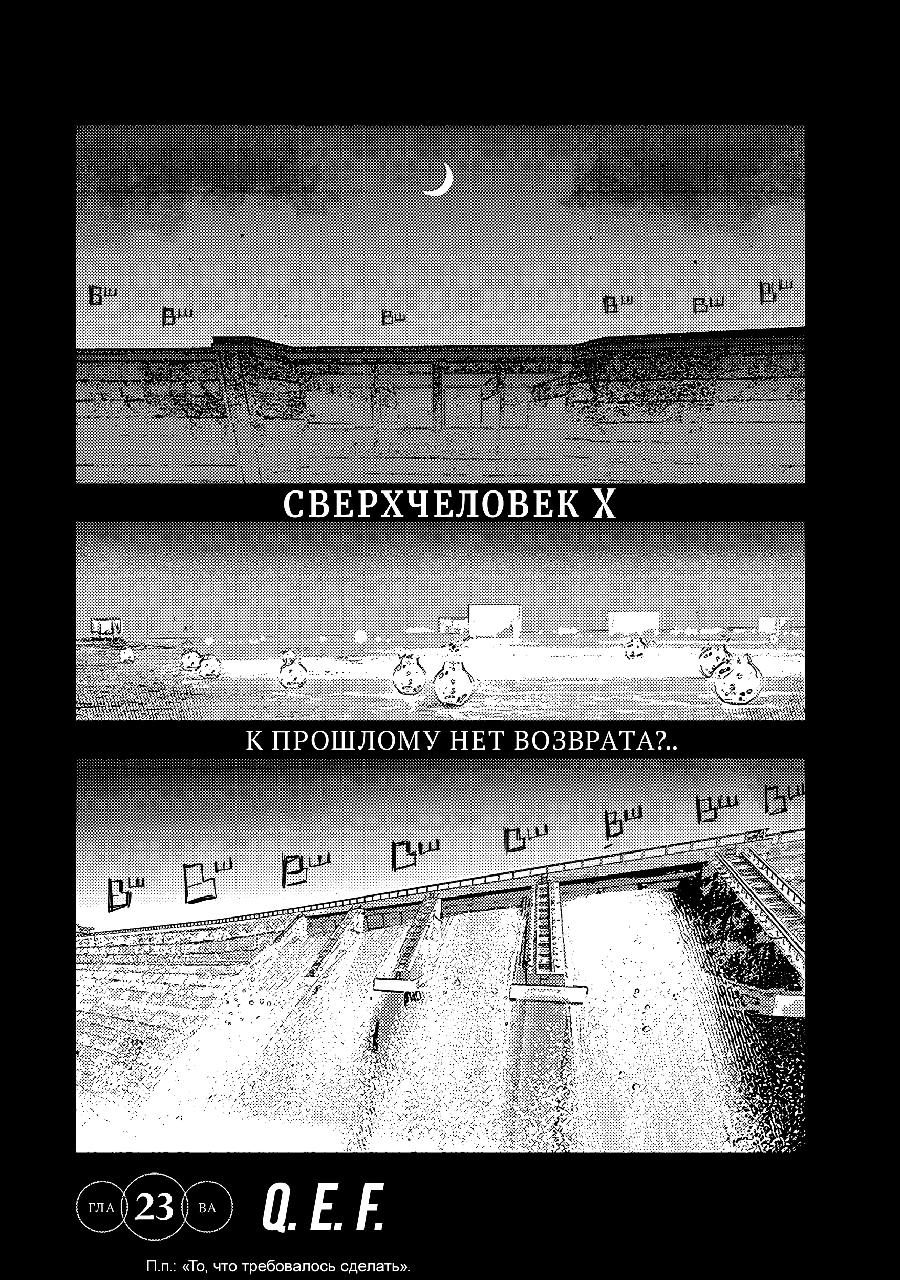 Read Тёдзин Х Manga Online