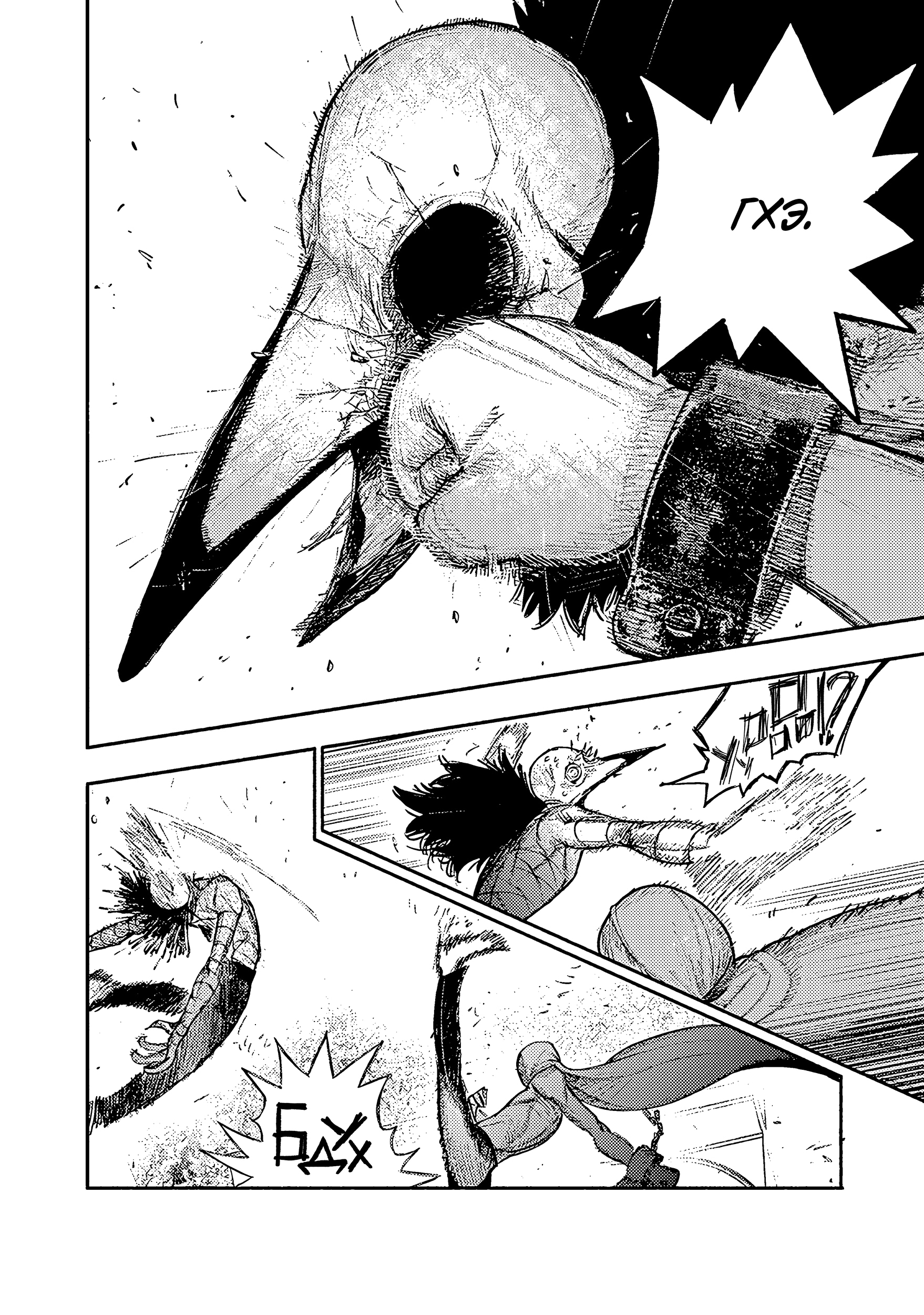 Read Тёдзин Х Manga Online