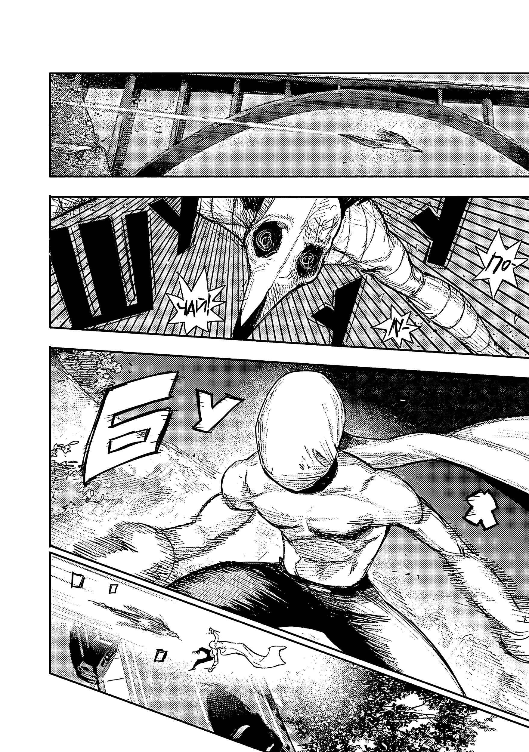 Read Тёдзин Х Manga Online