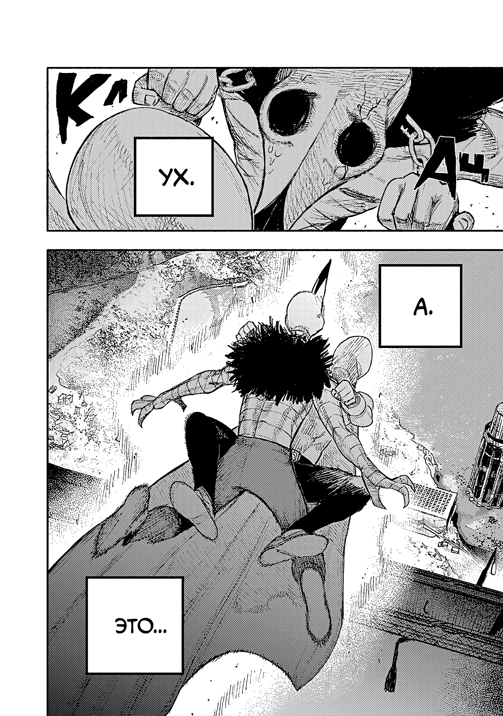 Read Тёдзин Х Manga Online