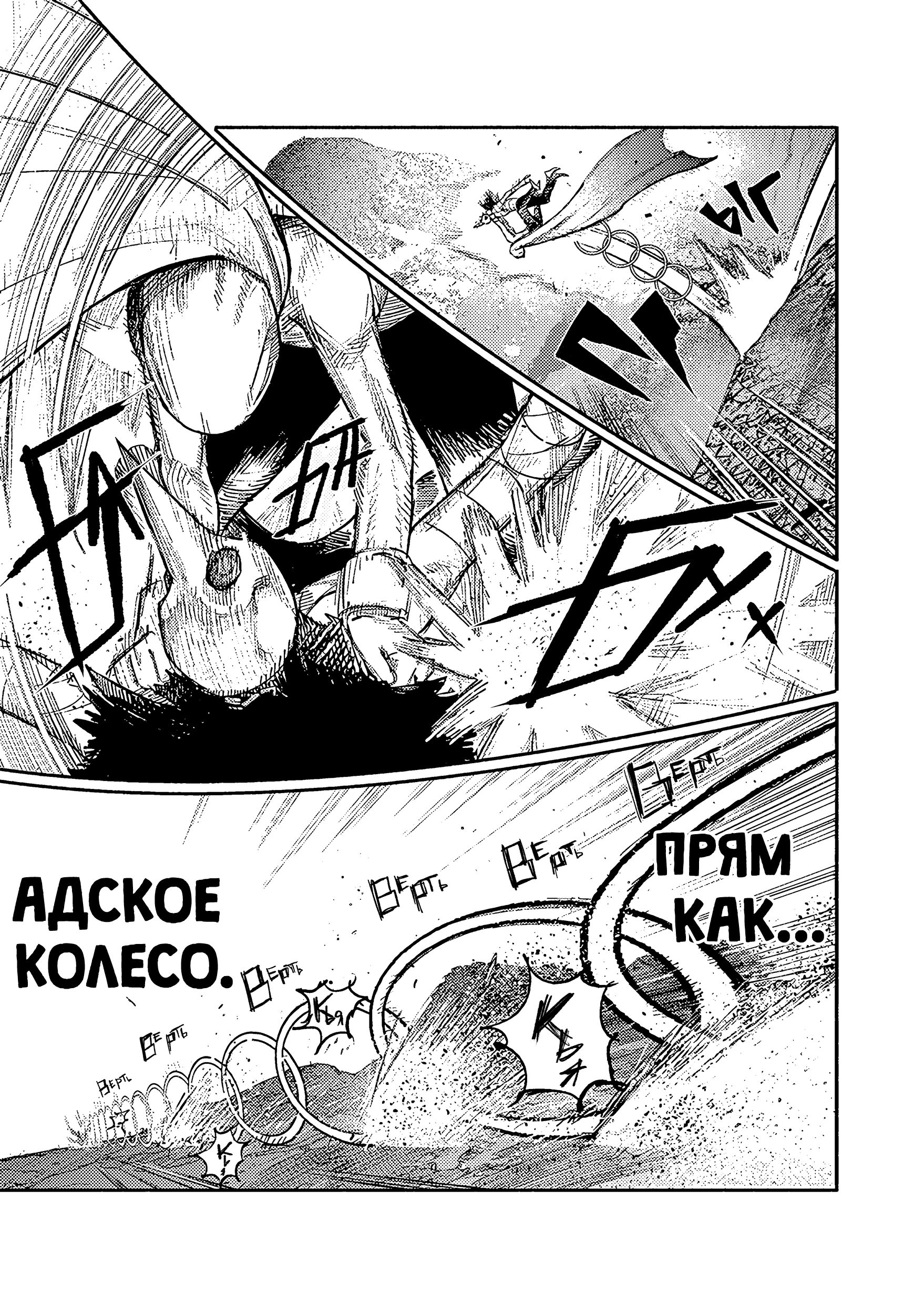 Read Тёдзин Х Manga Online