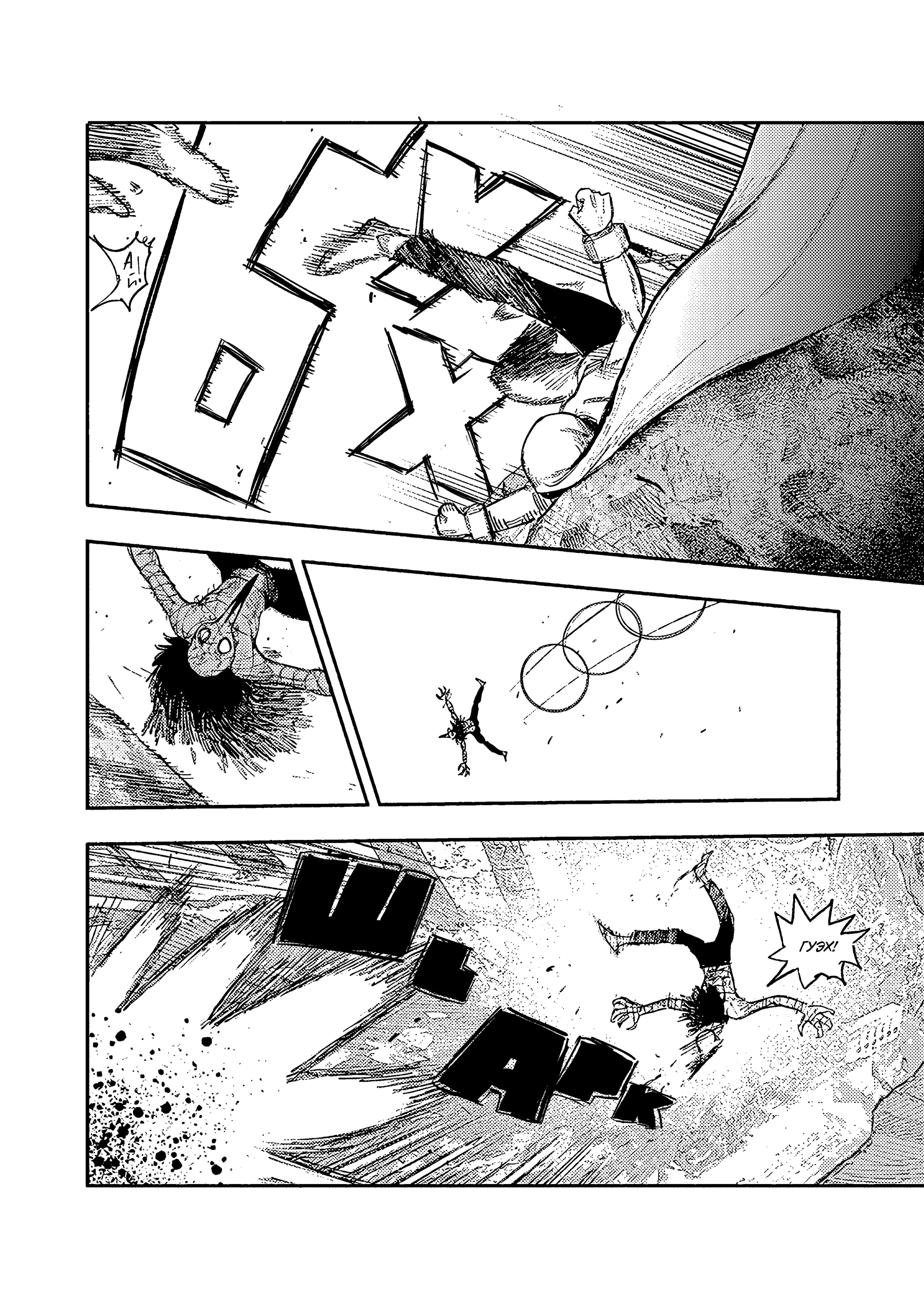 Read Тёдзин Х Manga Online