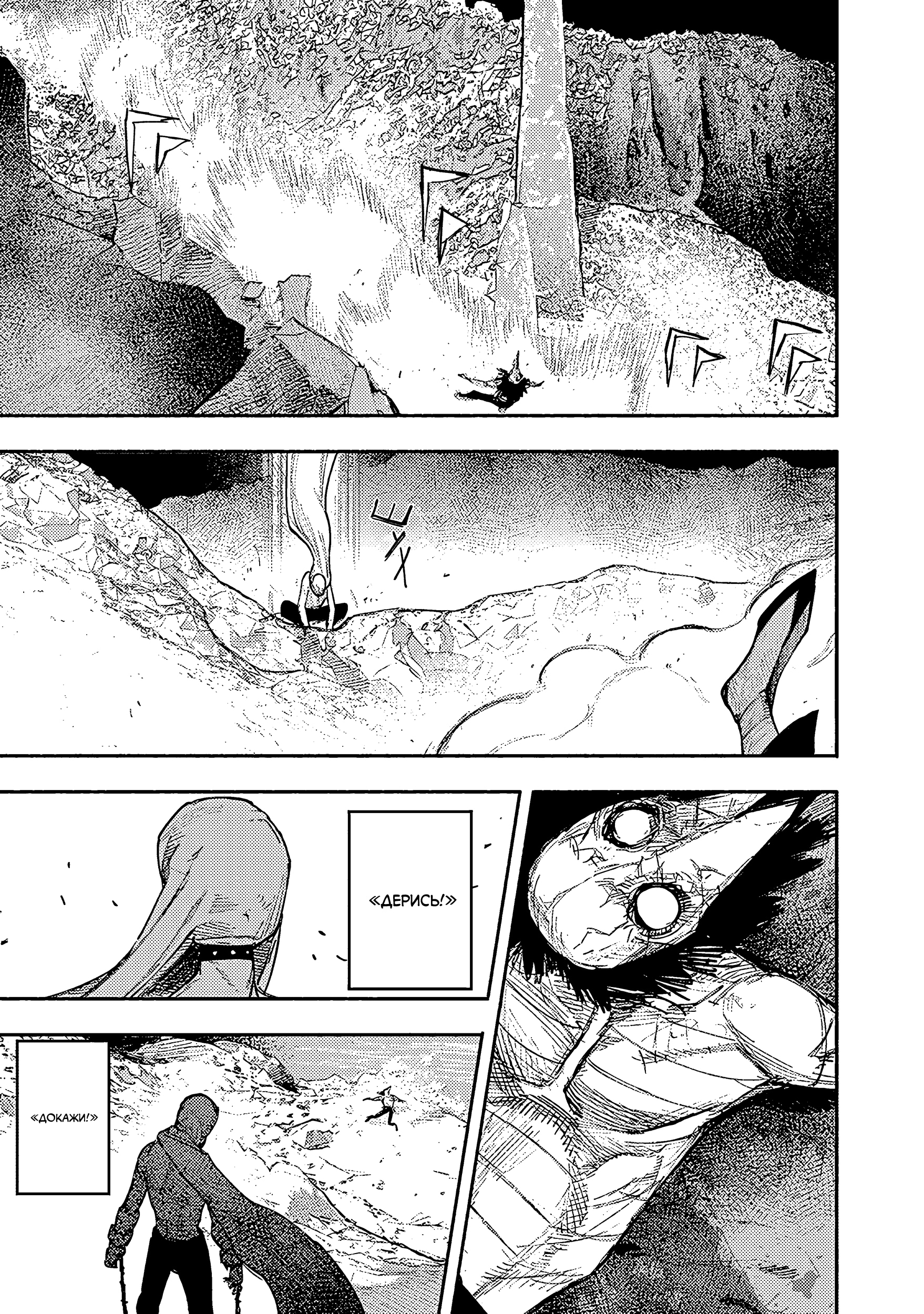 Read Тёдзин Х Manga Online