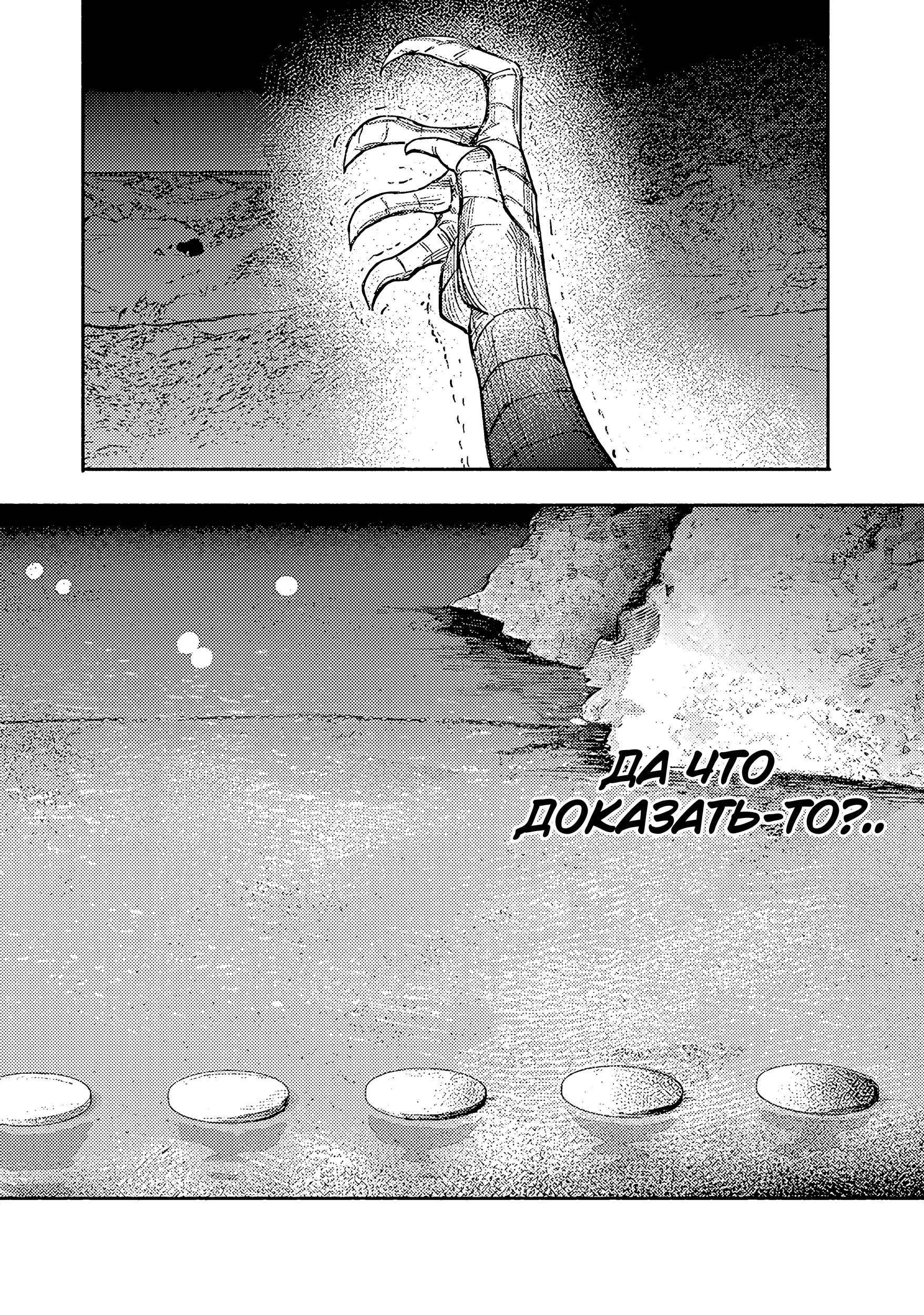 Read Тёдзин Х Manga Online