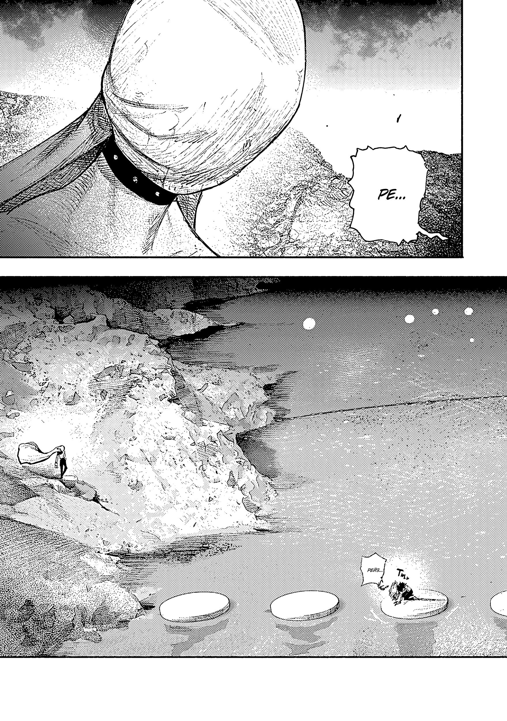 Read Тёдзин Х Manga Online