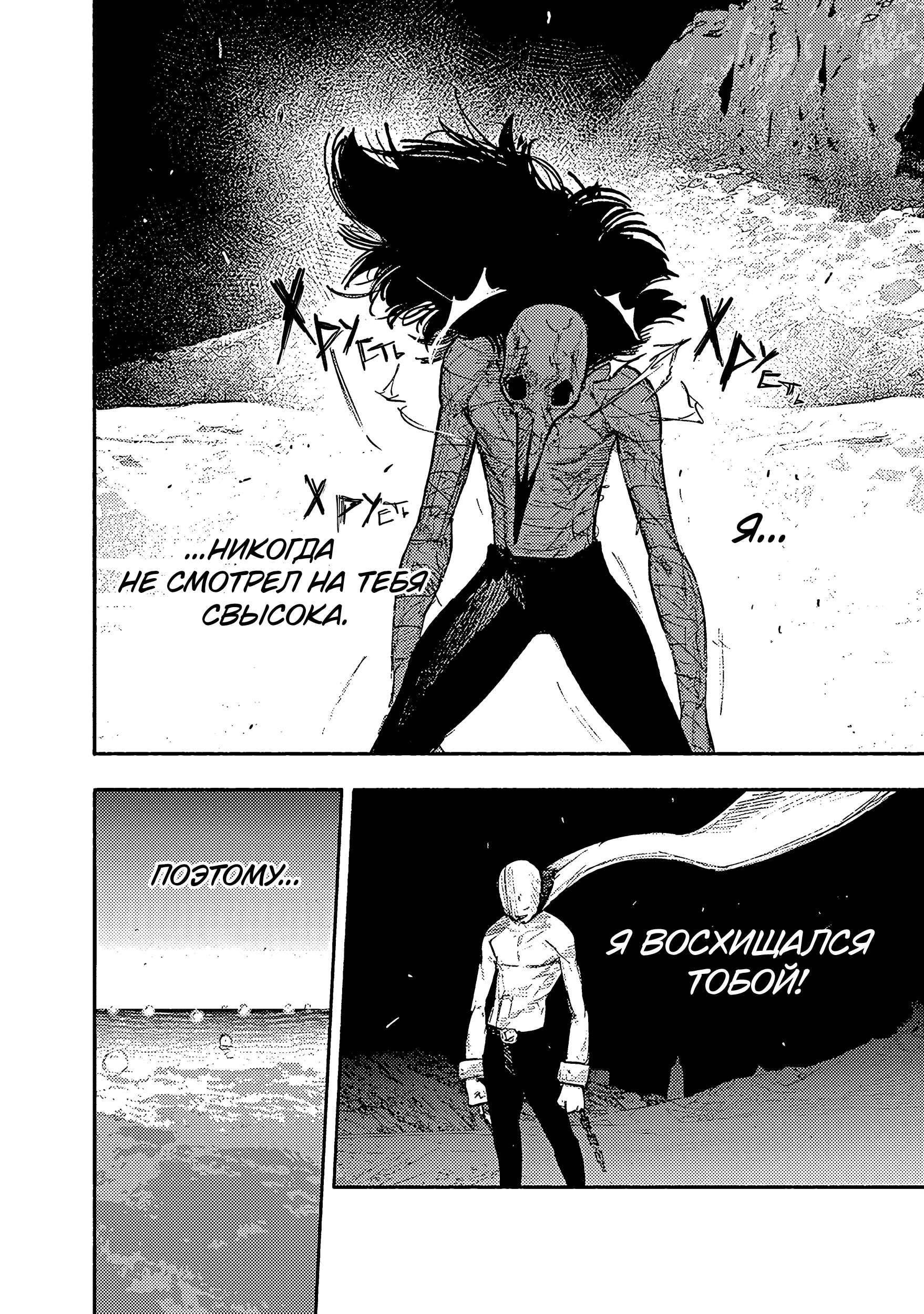 Read Тёдзин Х Manga Online