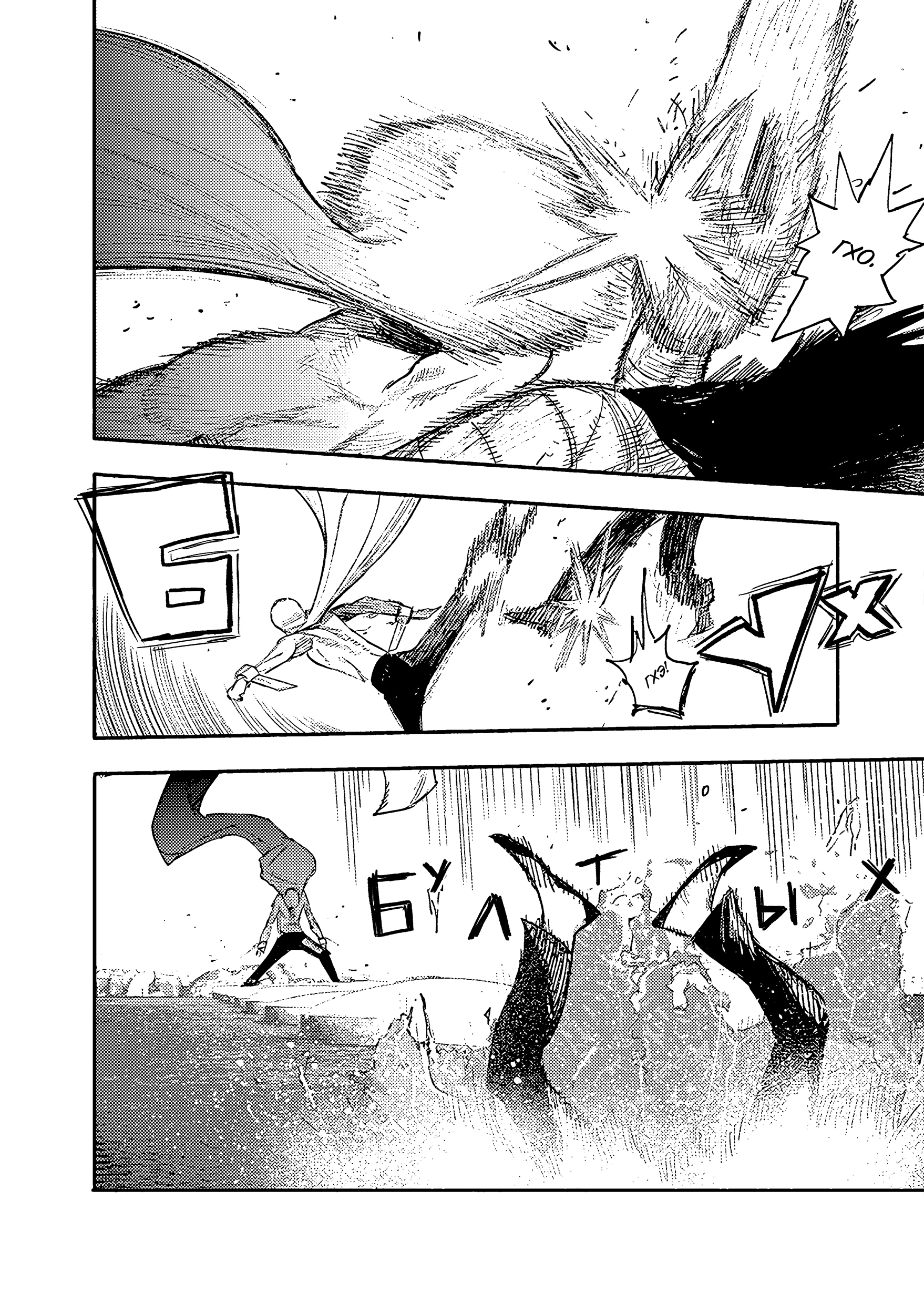 Read Тёдзин Х Manga Online