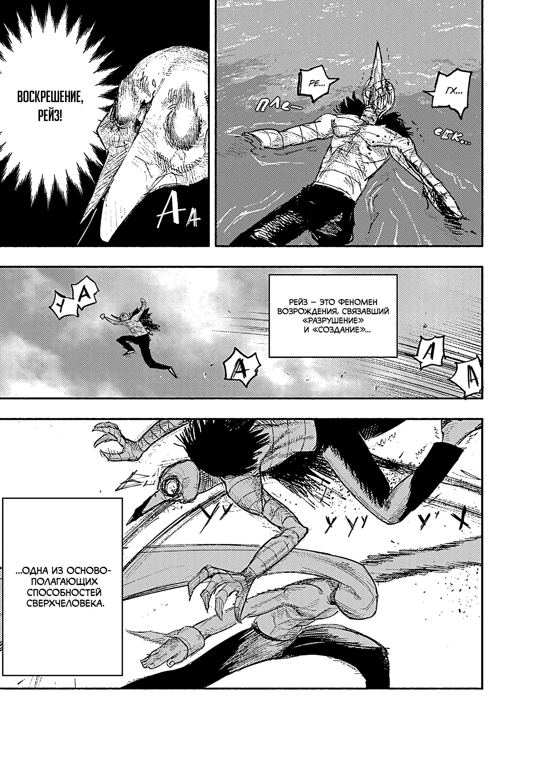 Read Тёдзин Х Manga Online