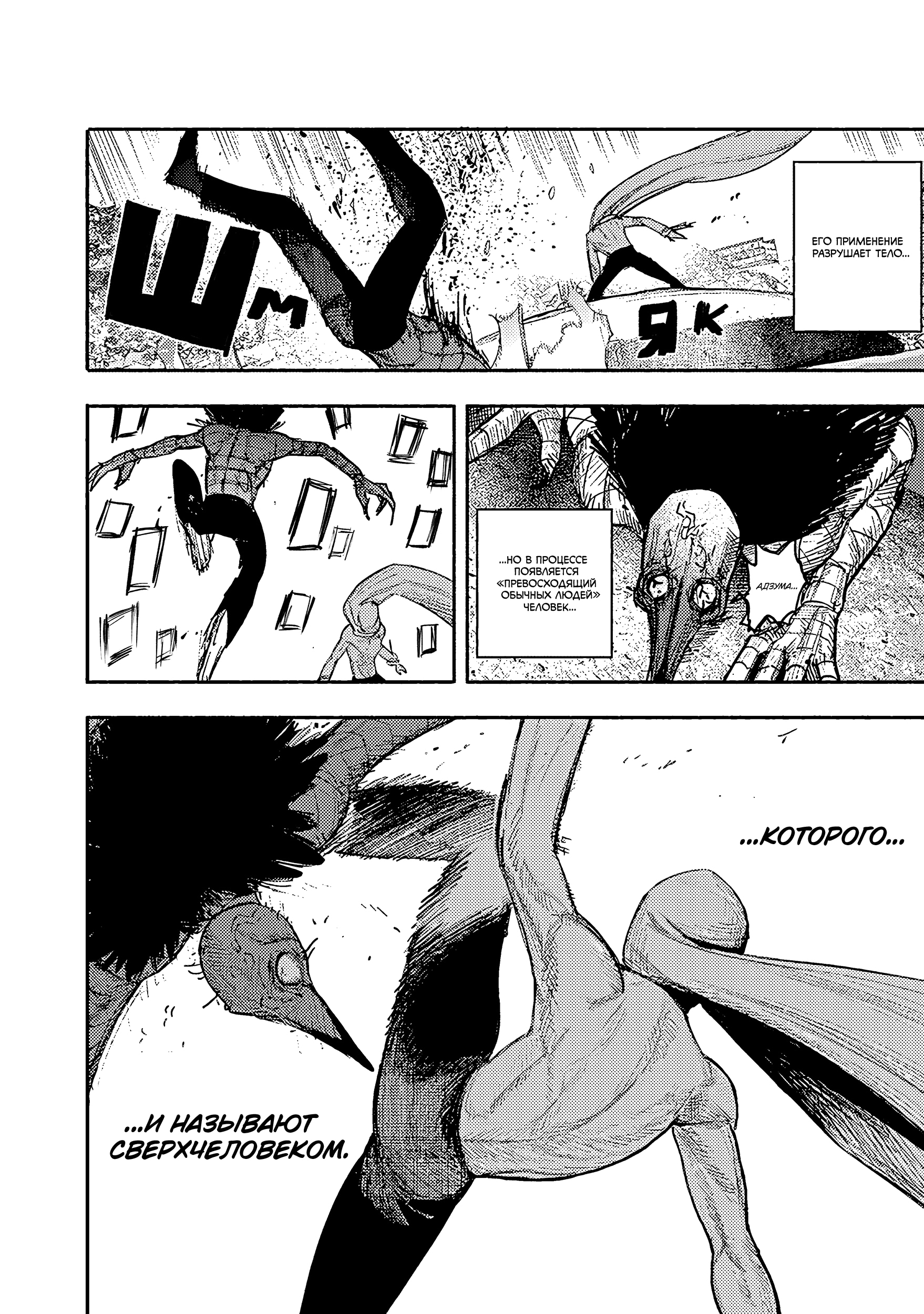 Read Тёдзин Х Manga Online