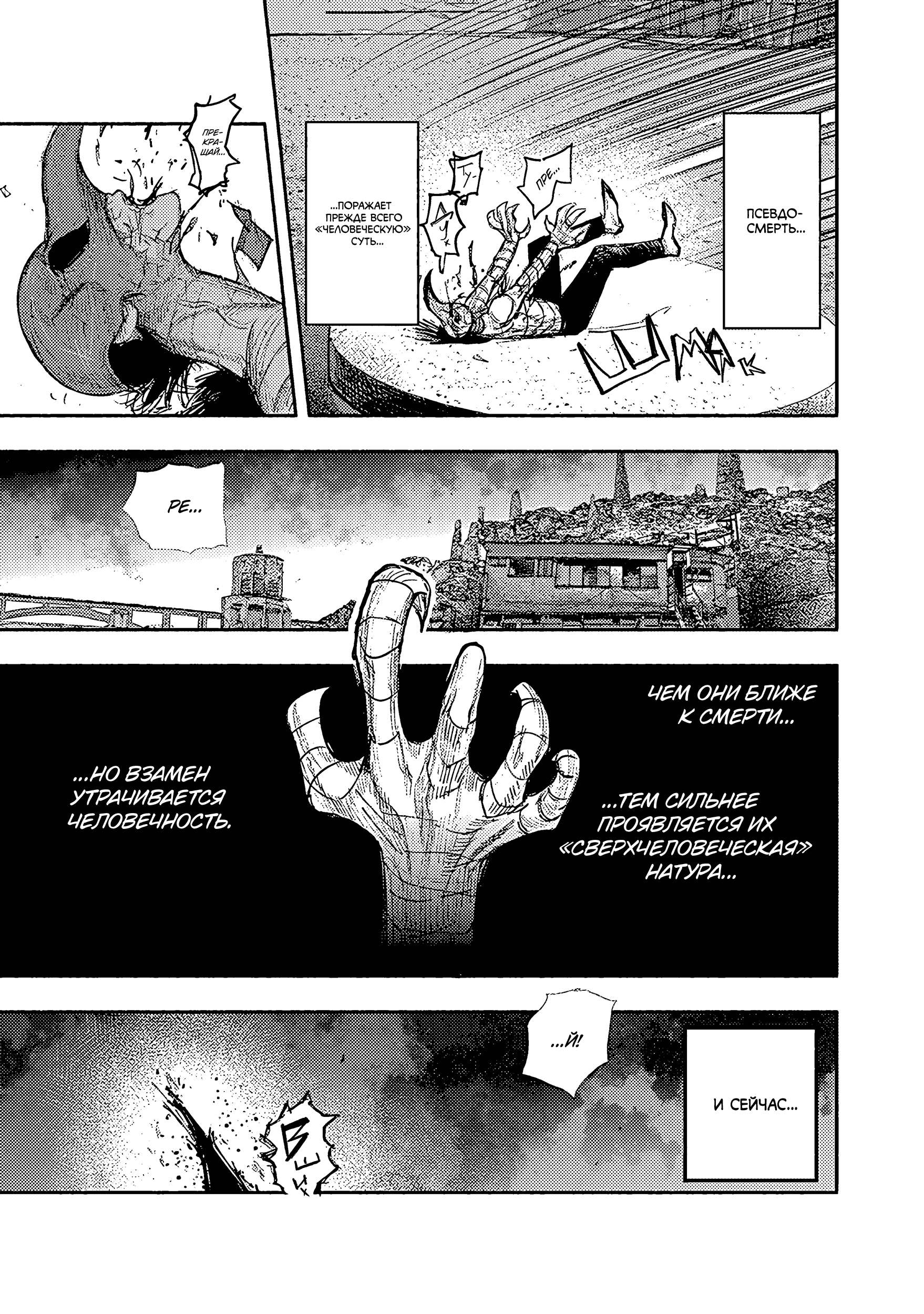 Read Тёдзин Х Manga Online